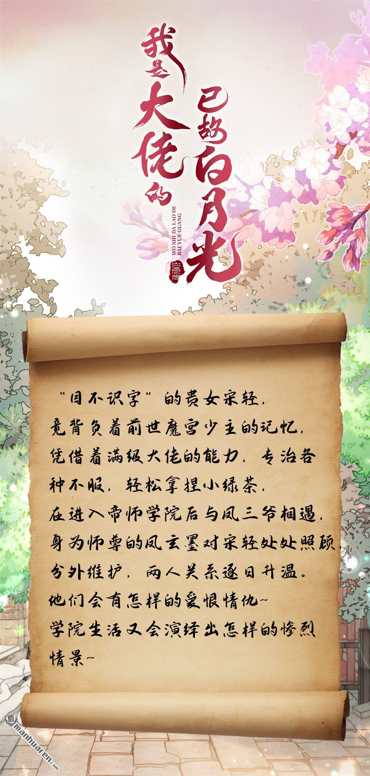 第1回 人物档案揭秘