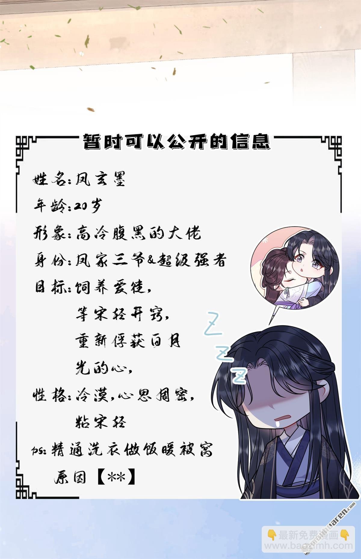 第1回 人物档案揭秘