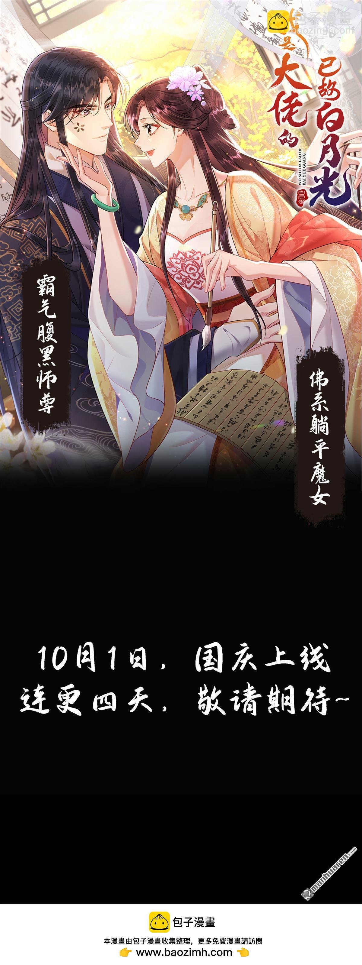 第1回 人物档案揭秘