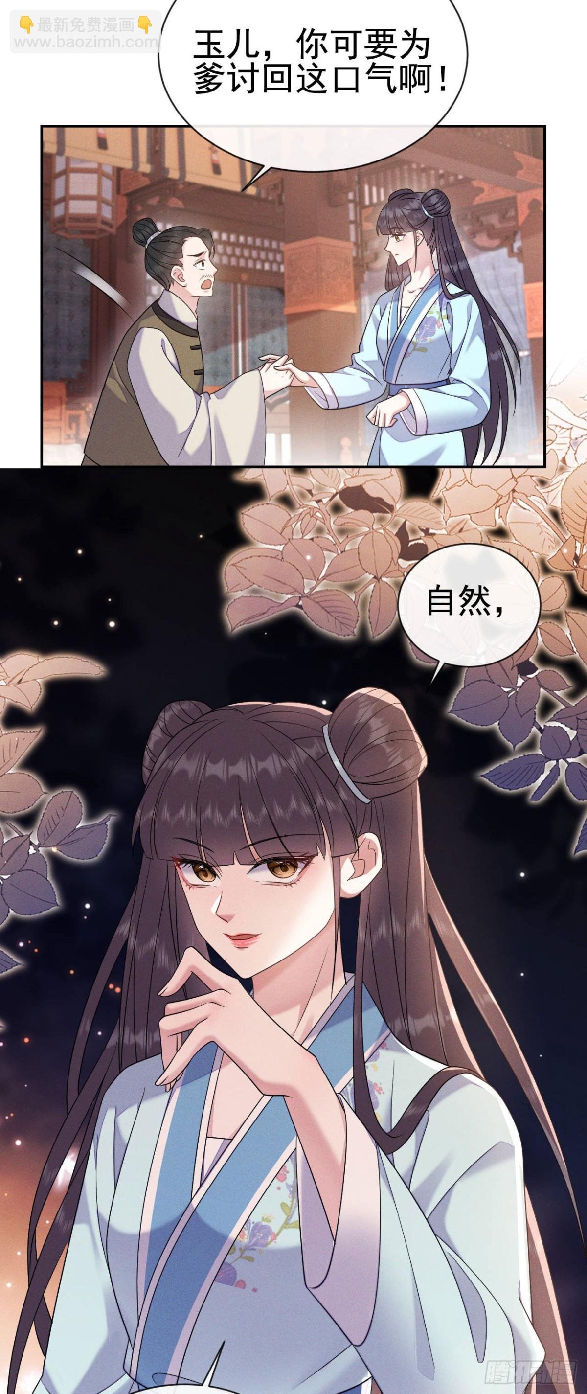第16话 小姐，你好香……