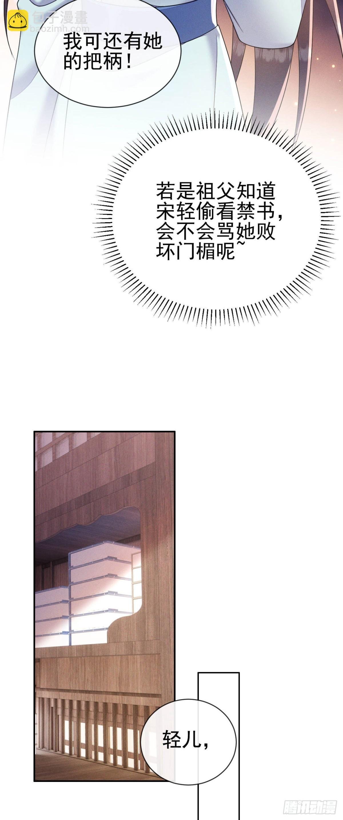 第16话 小姐，你好香……