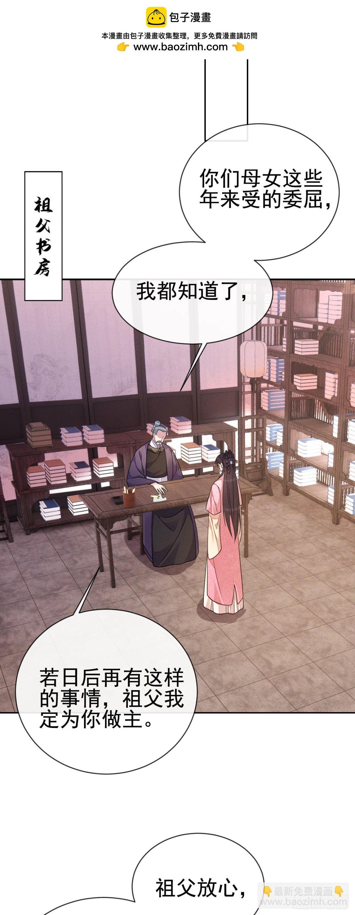 第16话 小姐，你好香……