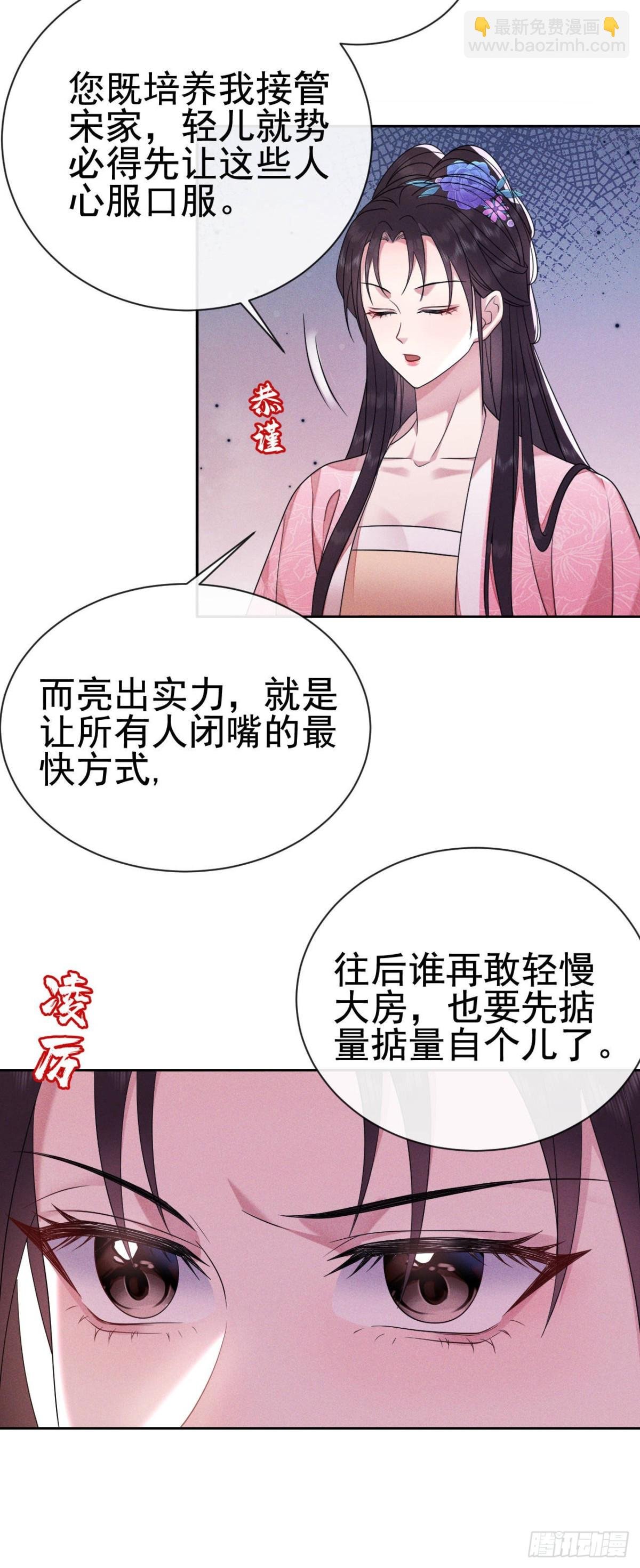 第16话 小姐，你好香……