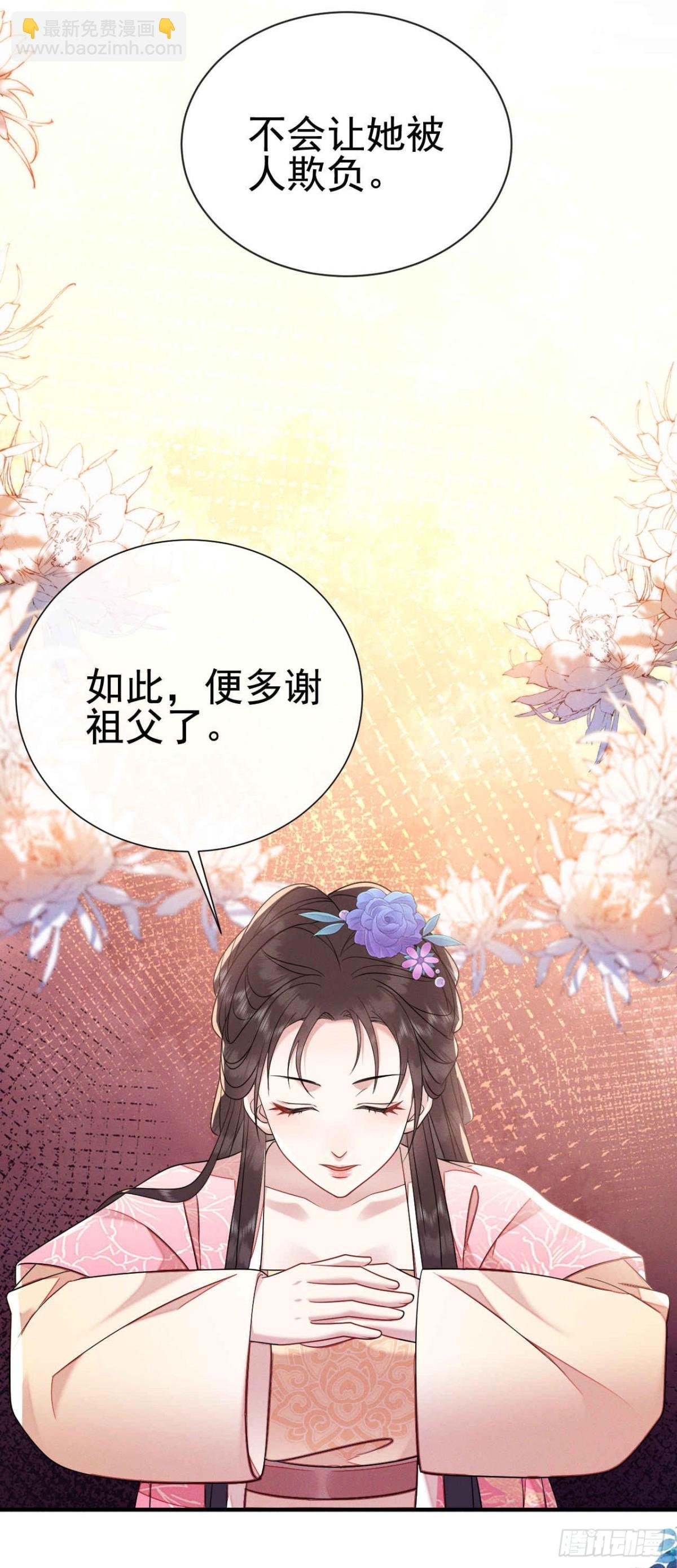 第16话 小姐，你好香……