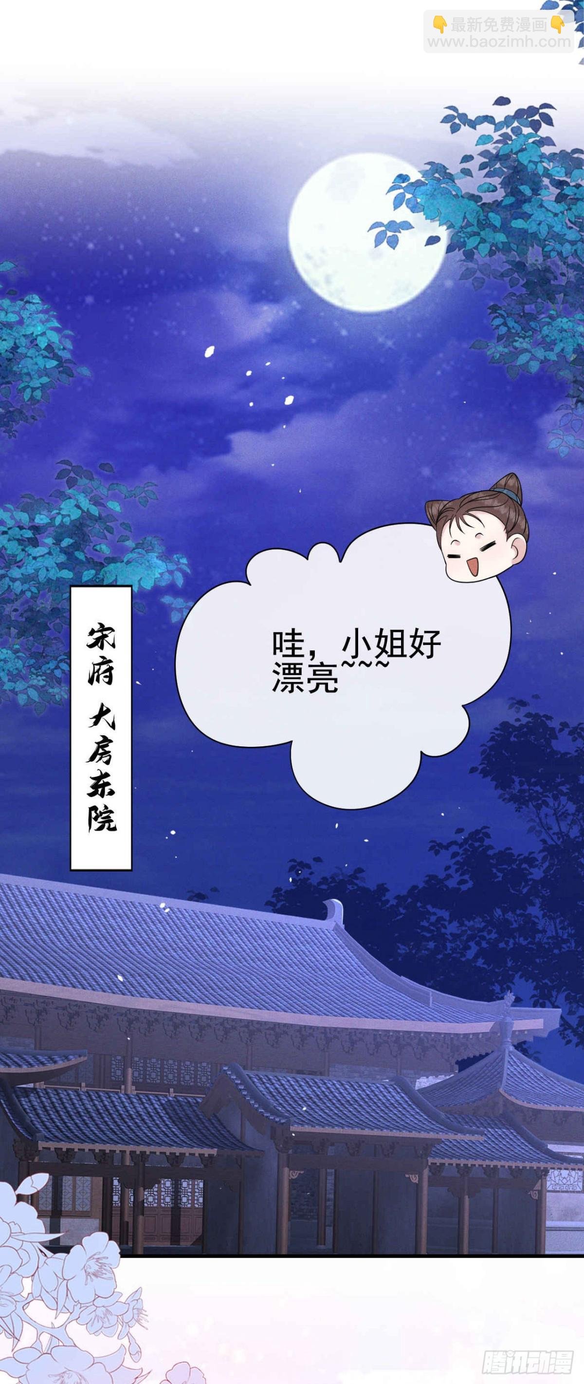 第16话 小姐，你好香……