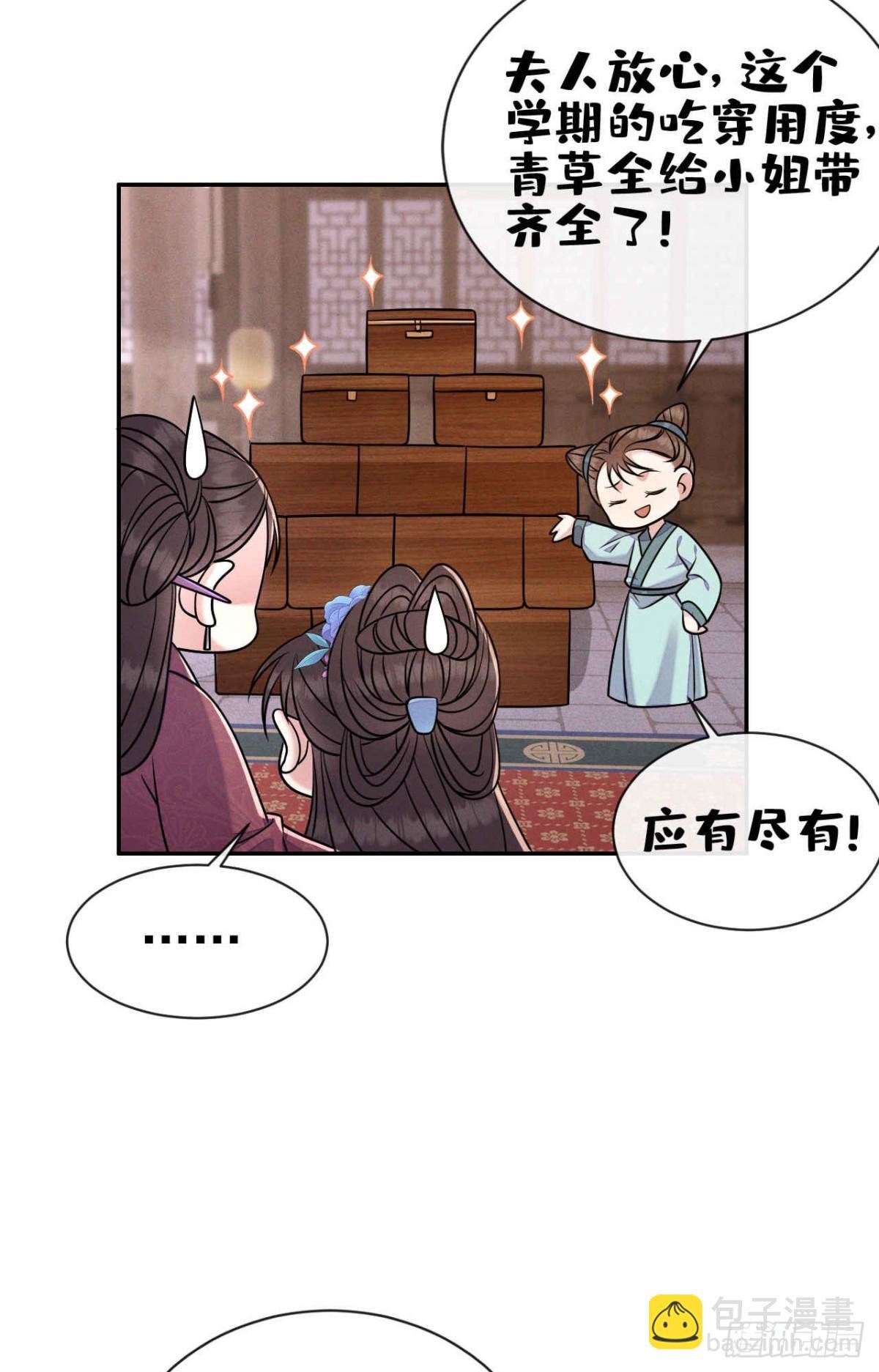 第16话 小姐，你好香……