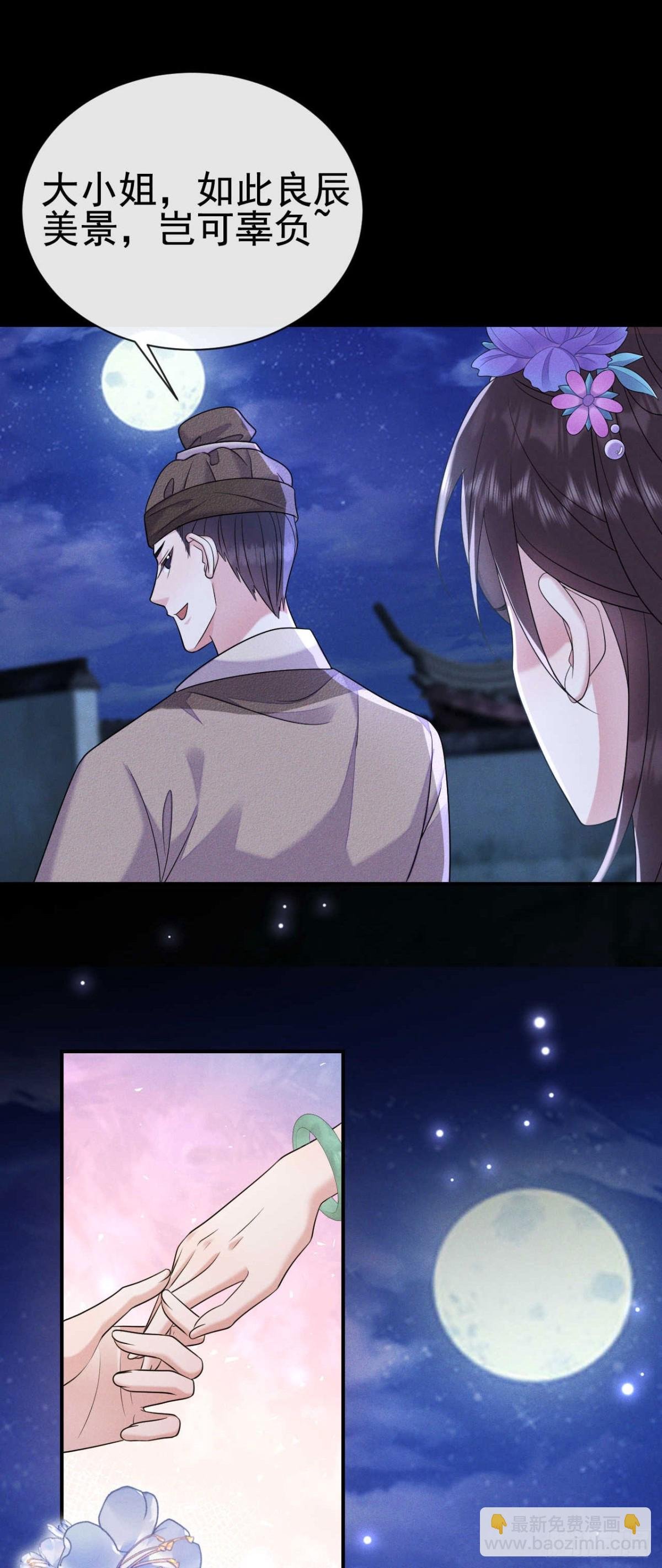第16话 小姐，你好香……