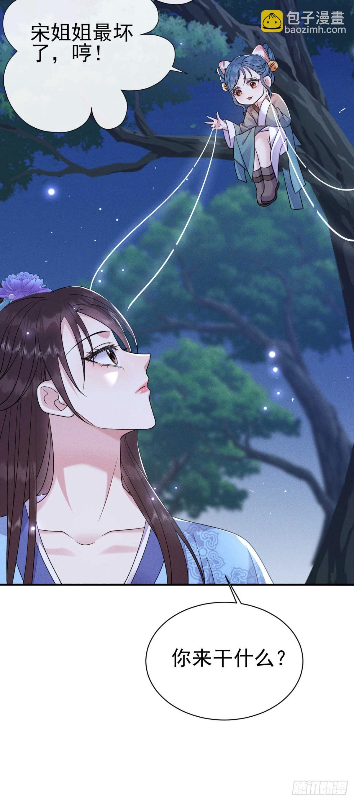第16话 小姐，你好香……