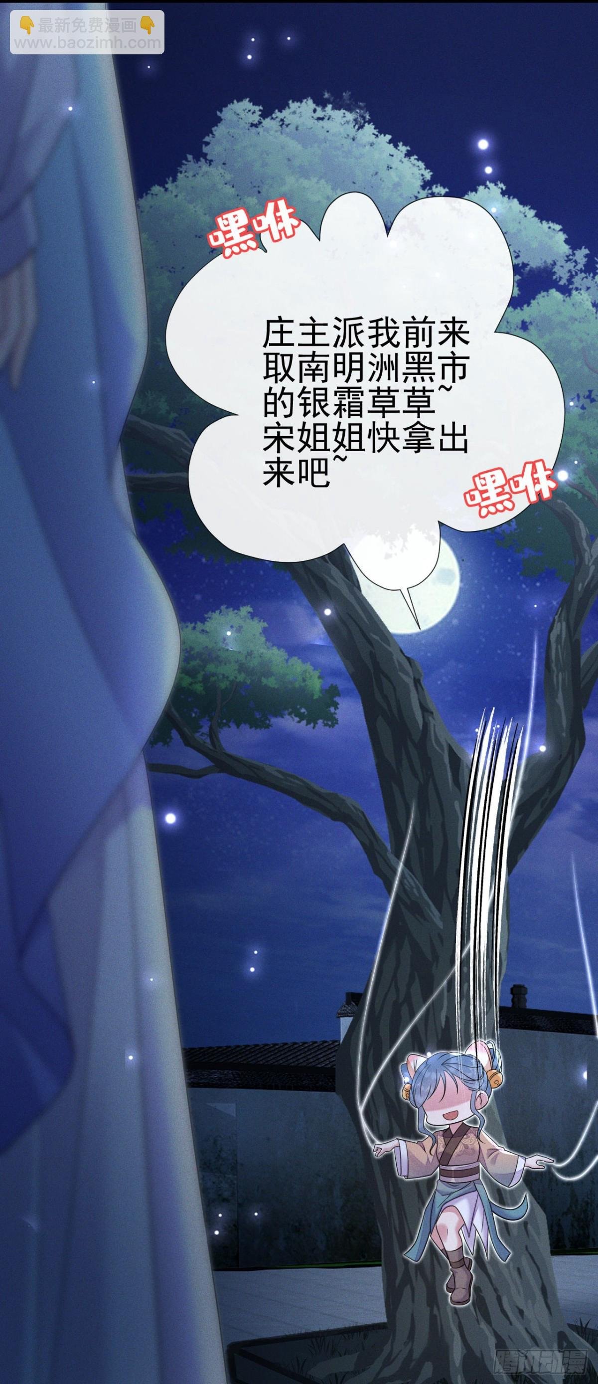 第16话 小姐，你好香……