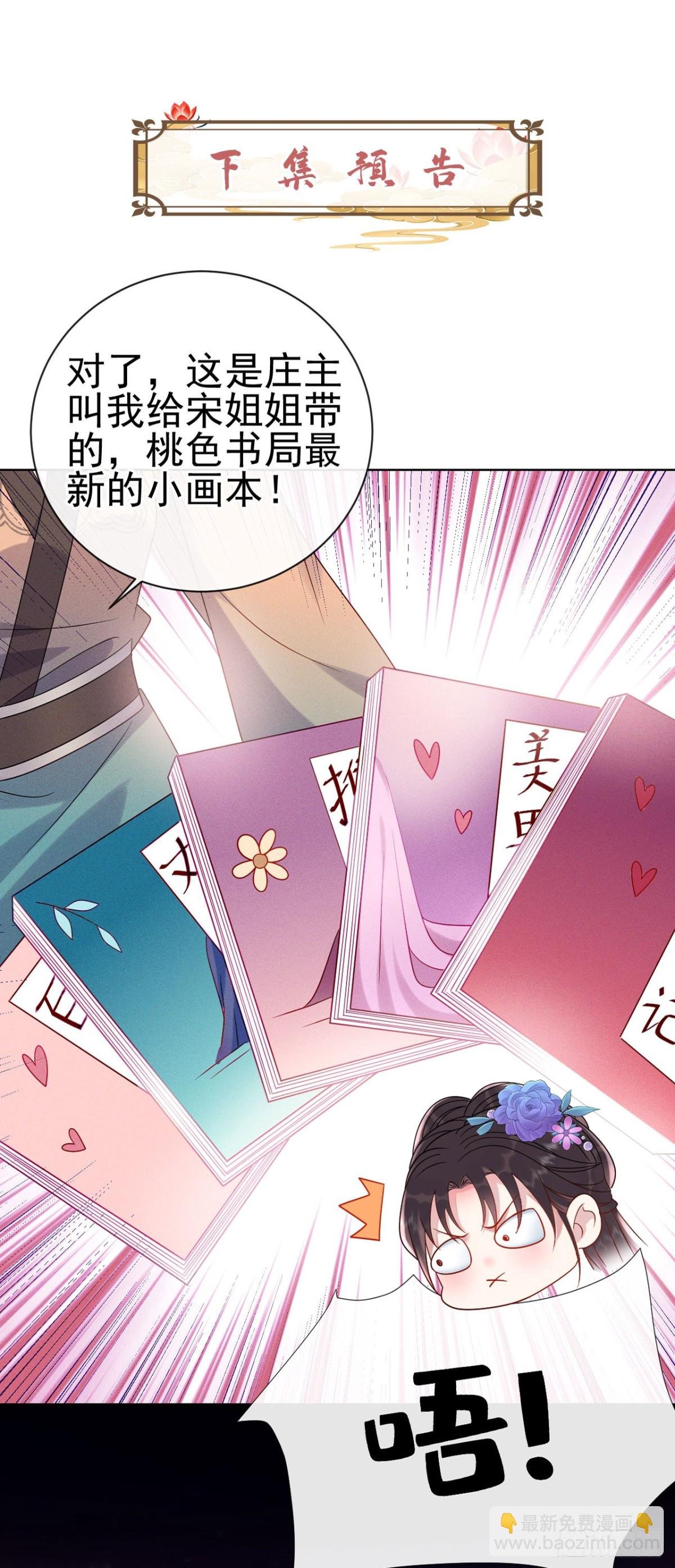 第16话 小姐，你好香……