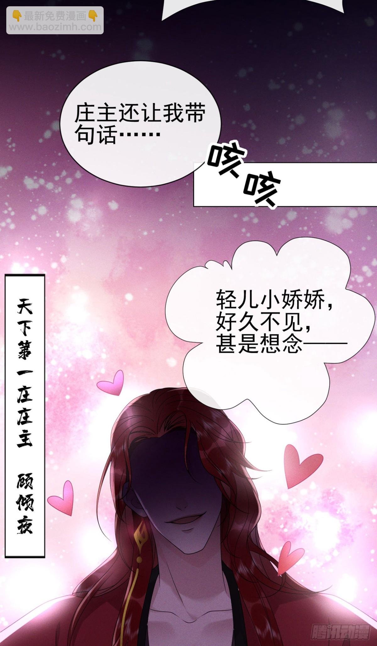 第16话 小姐，你好香……