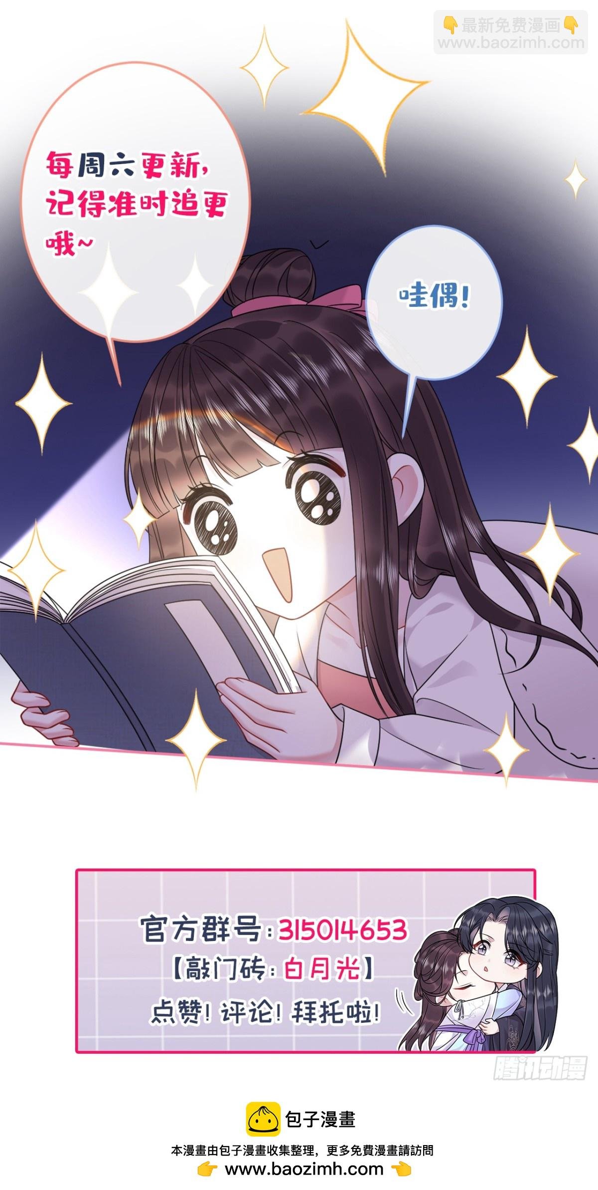 第16话 小姐，你好香……