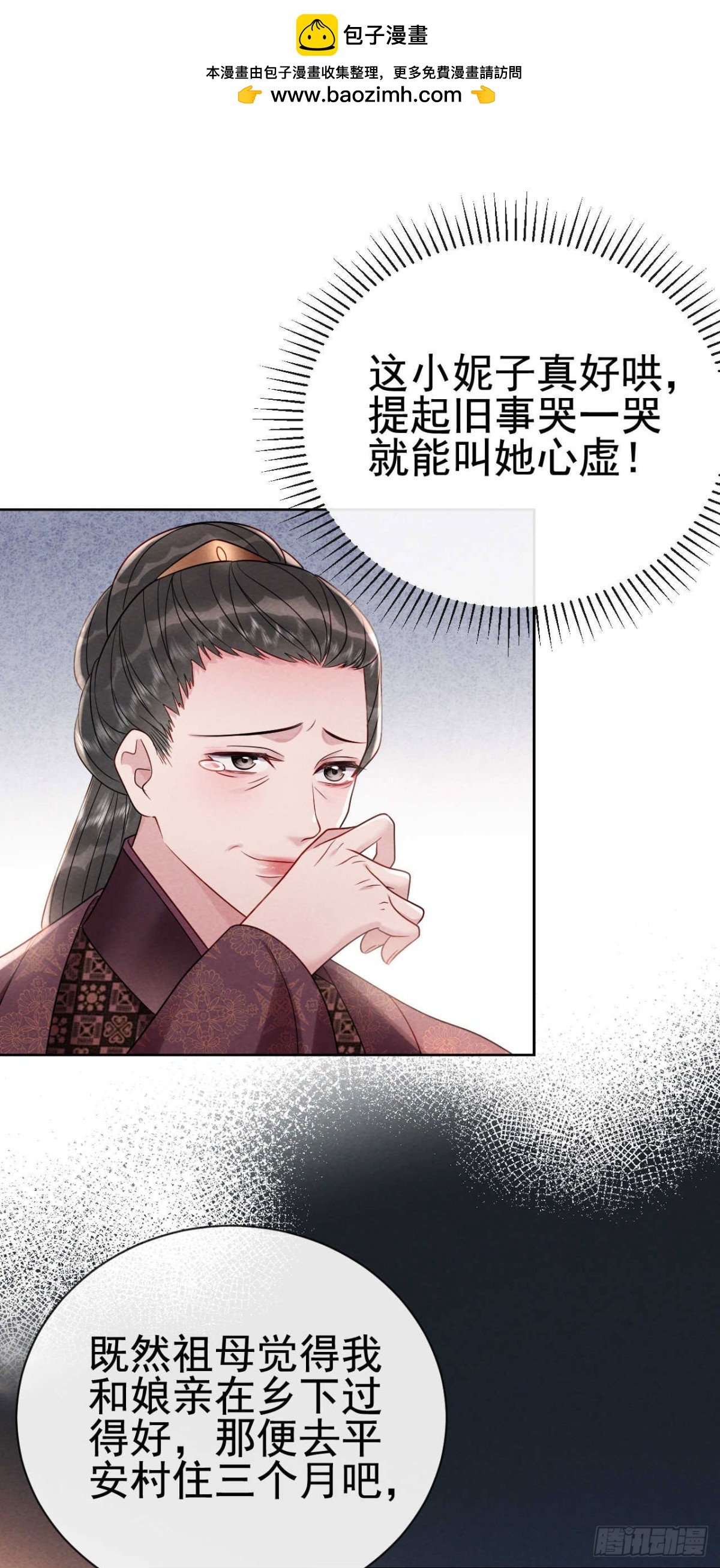 第15话 您自己看着办