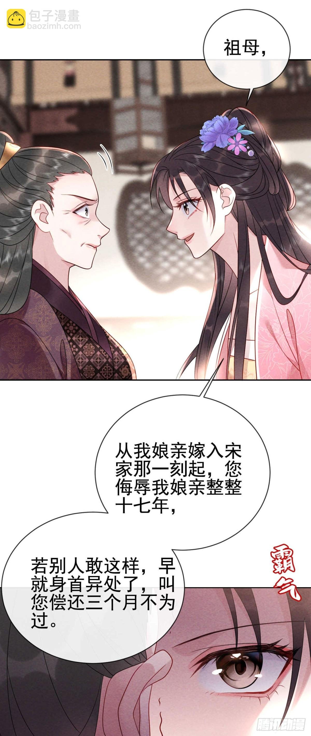第15话 您自己看着办
