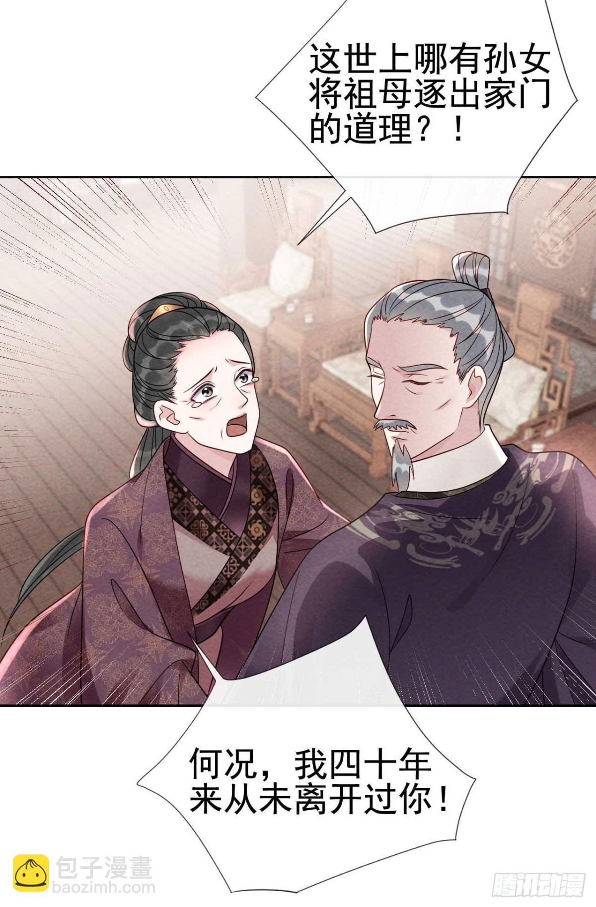 第15话 您自己看着办