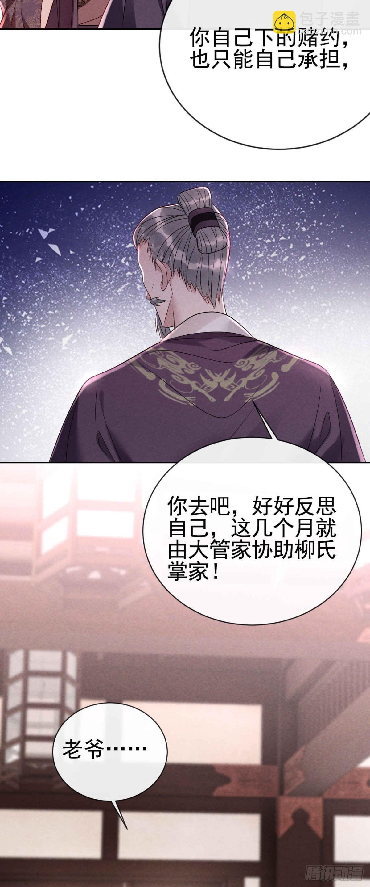 第15话 您自己看着办