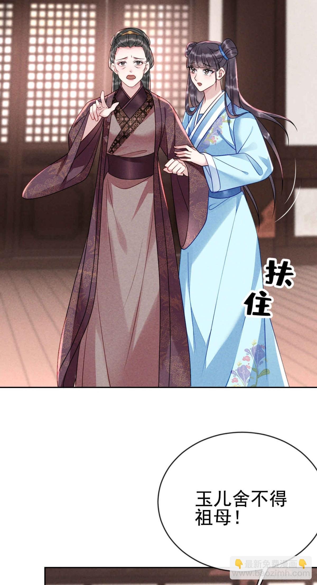 第15话 您自己看着办