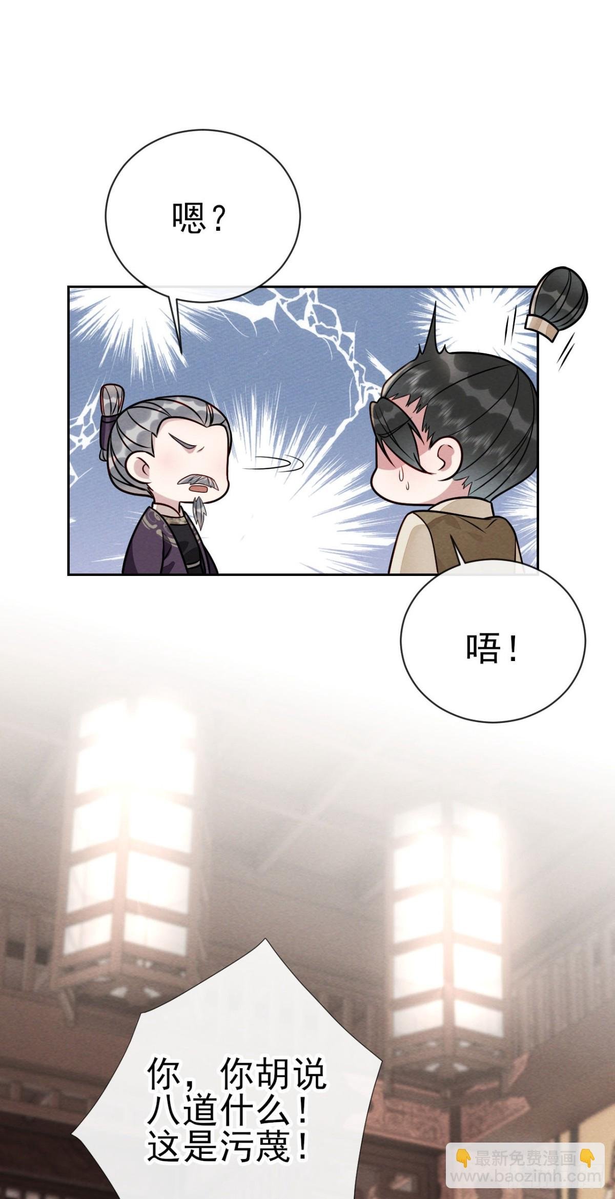 第15话 您自己看着办