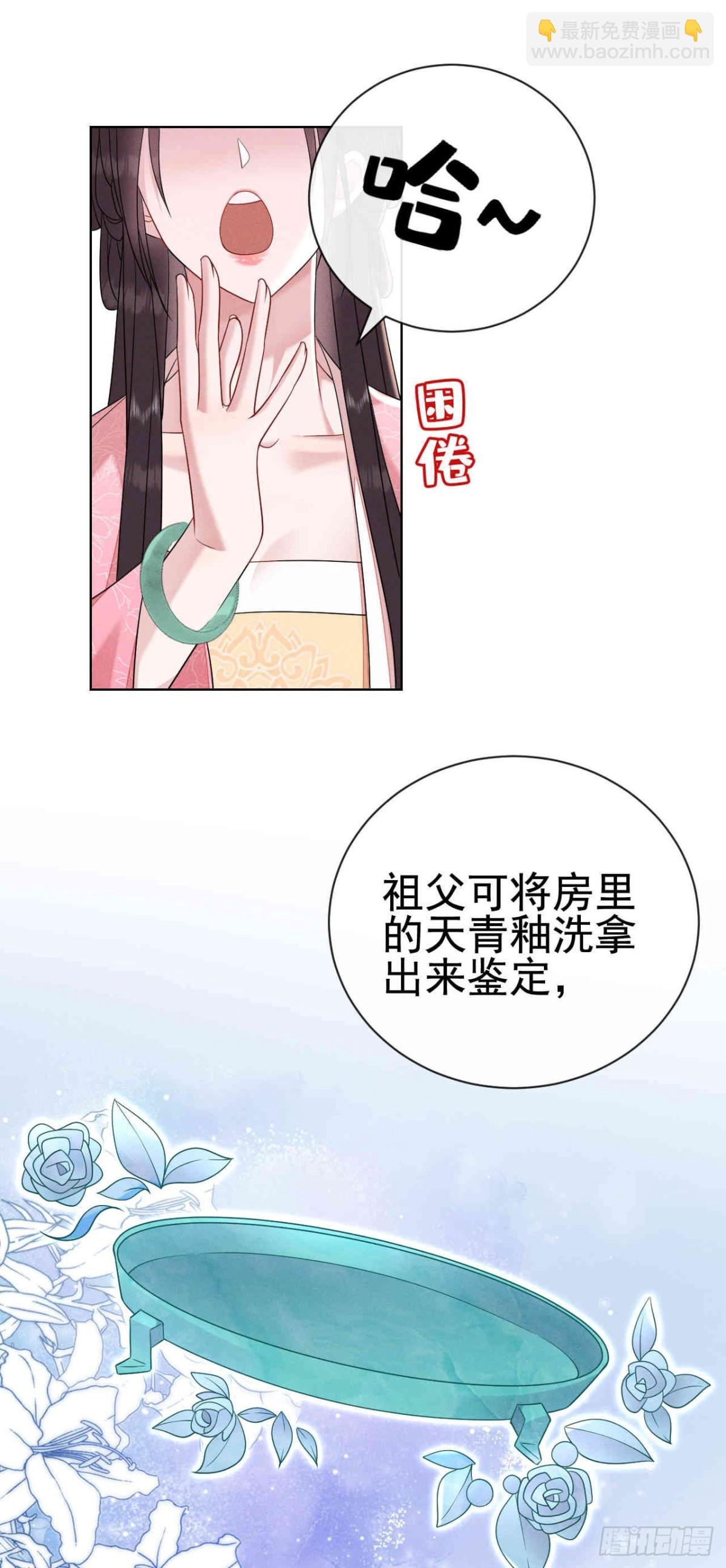 第15话 您自己看着办