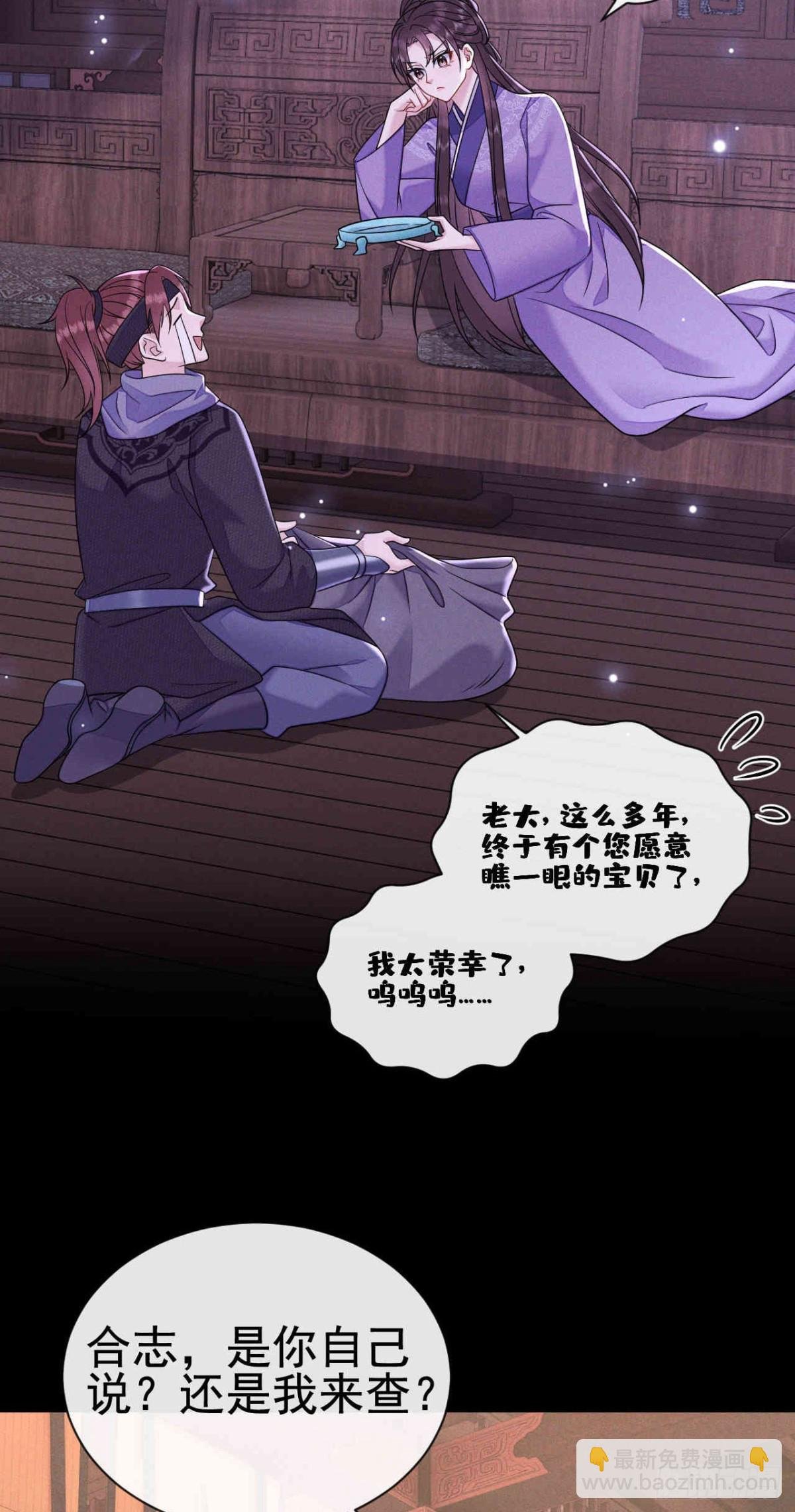 第15话 您自己看着办