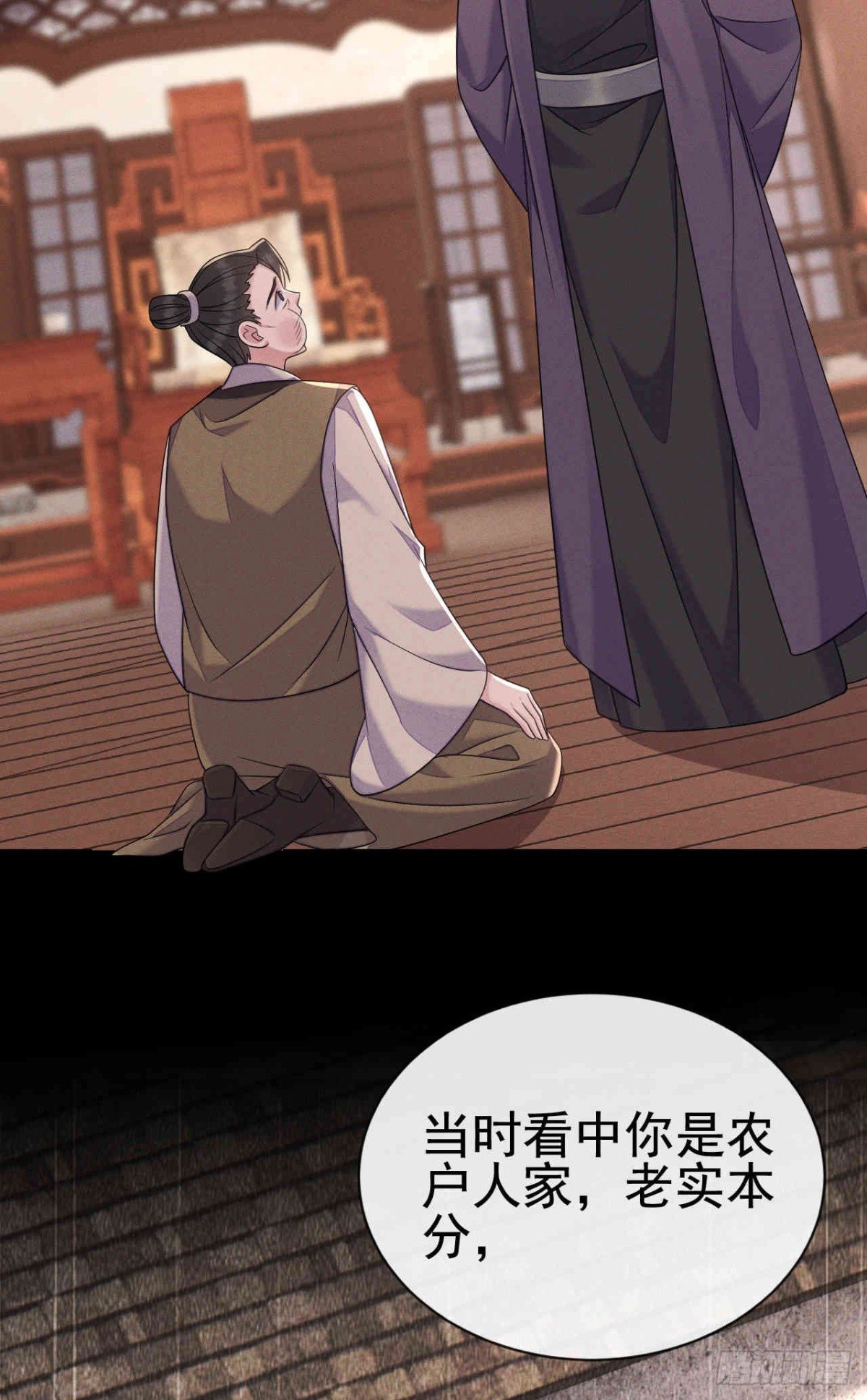 第15话 您自己看着办