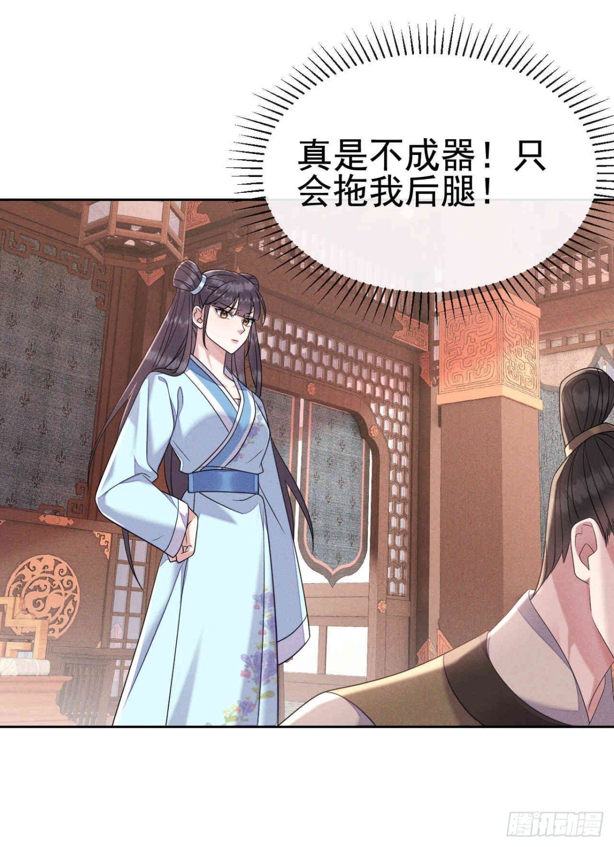 第15话 您自己看着办