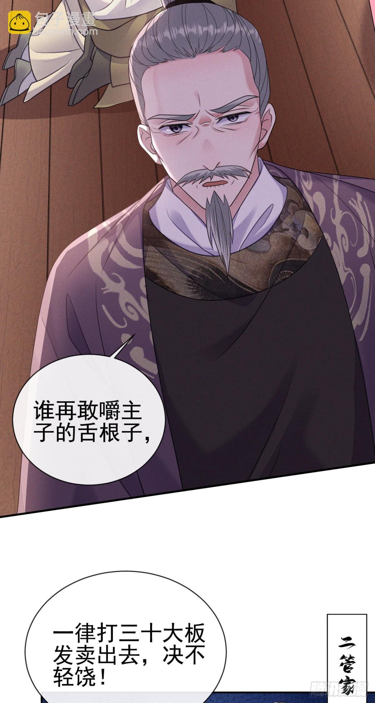 第15话 您自己看着办