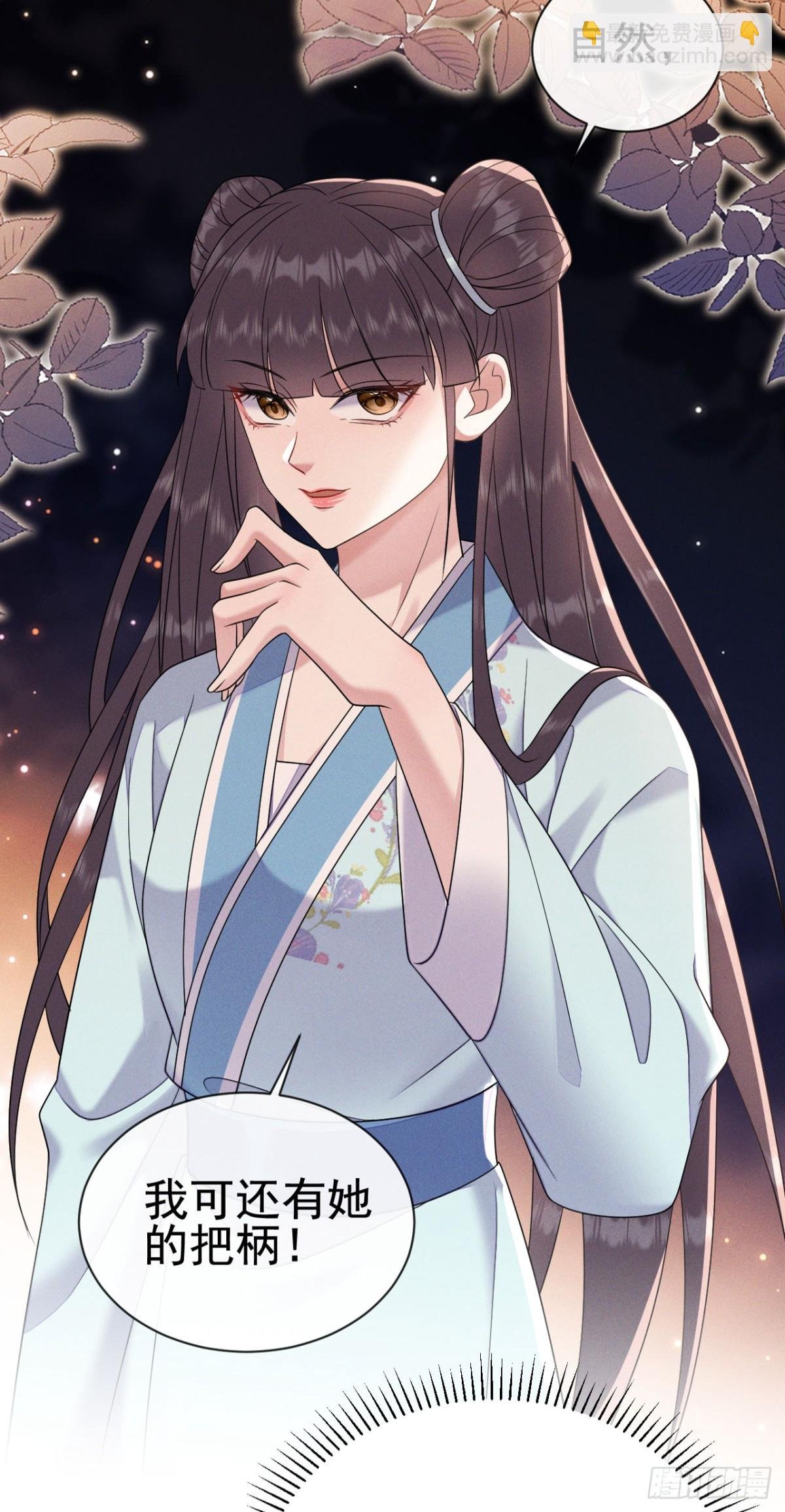 第15话 您自己看着办
