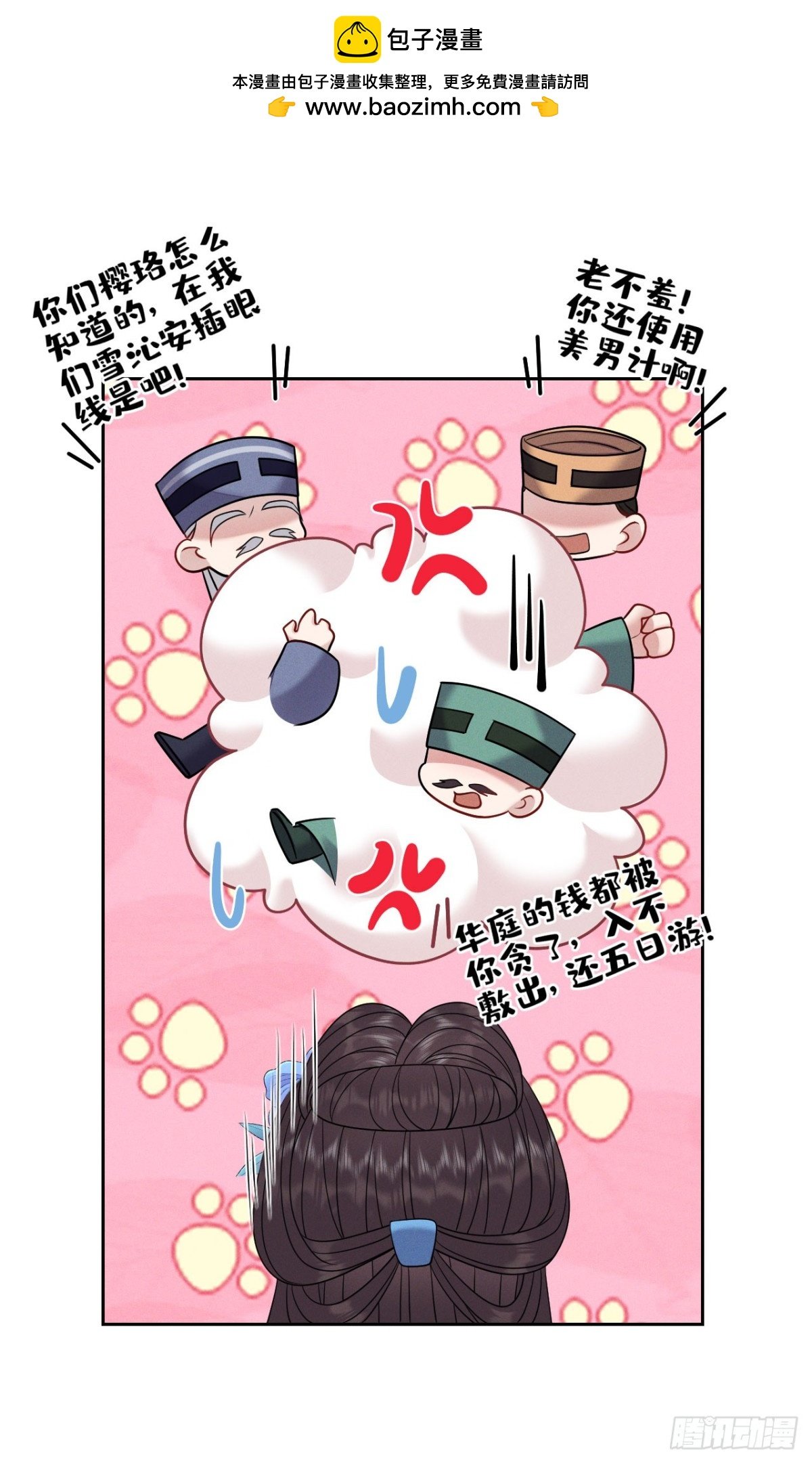 第14话 祖母，愿赌服输