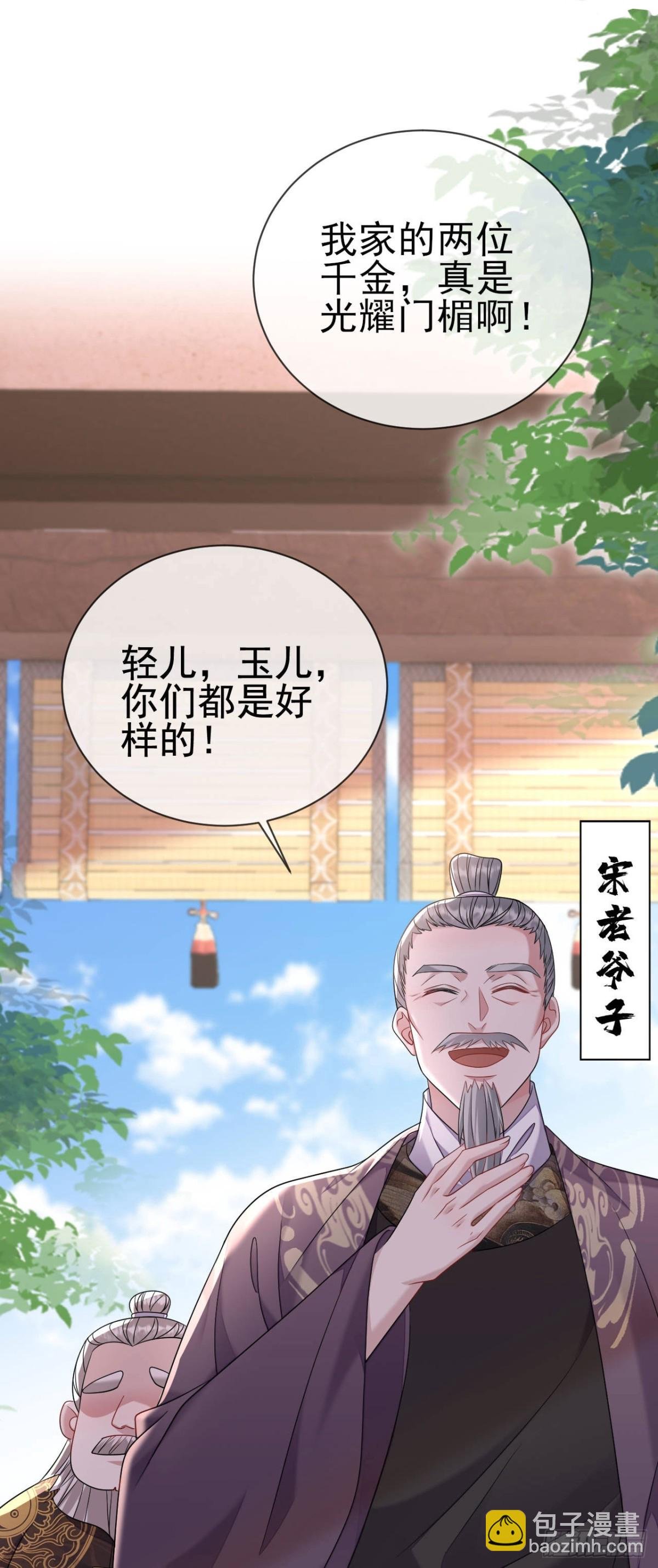 第14话 祖母，愿赌服输