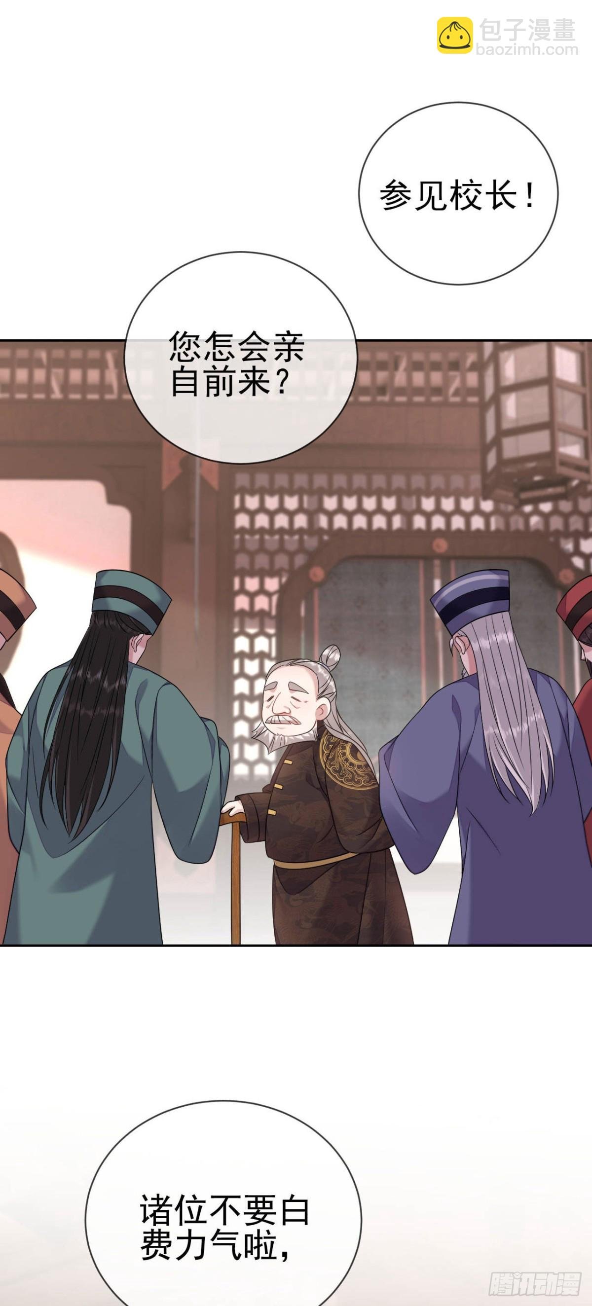 第14话 祖母，愿赌服输