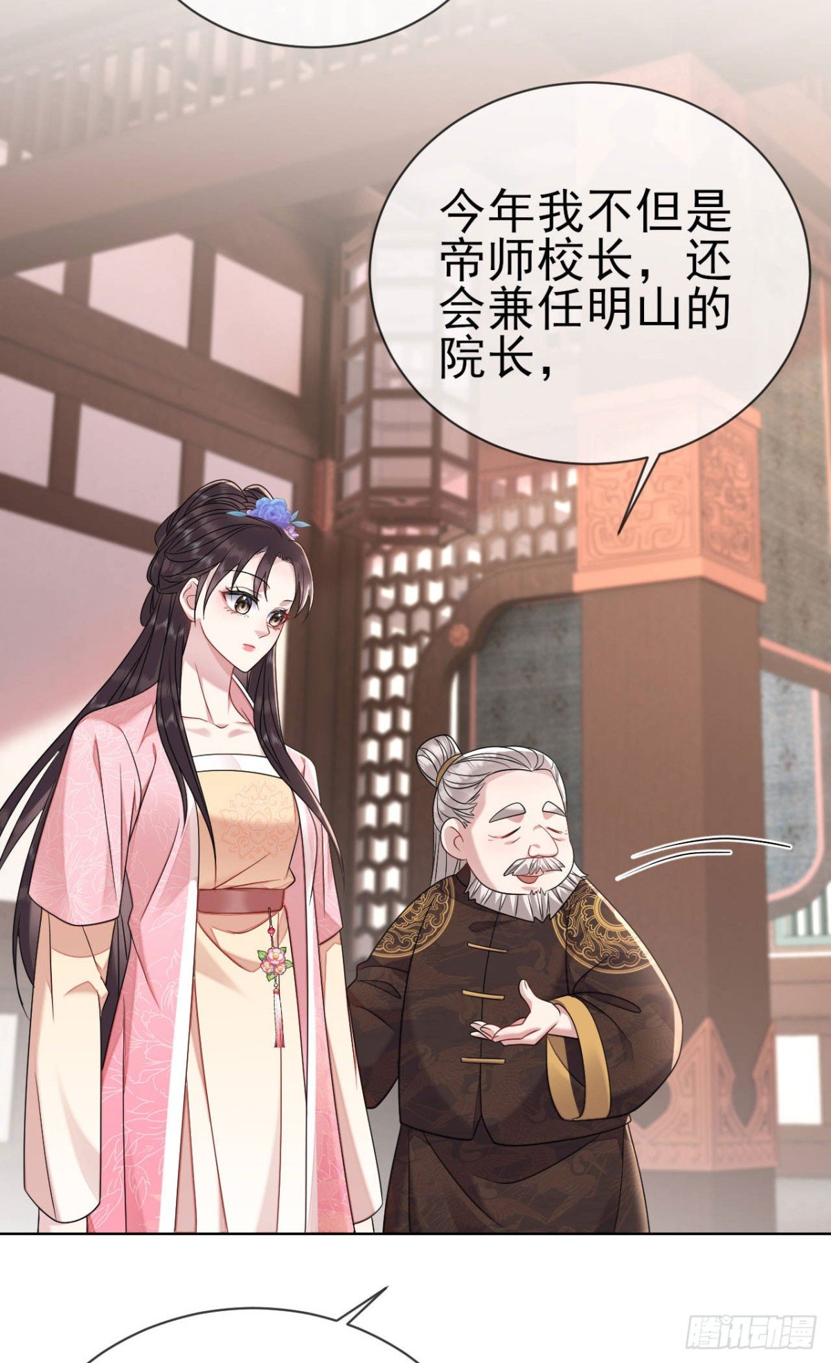 第14话 祖母，愿赌服输