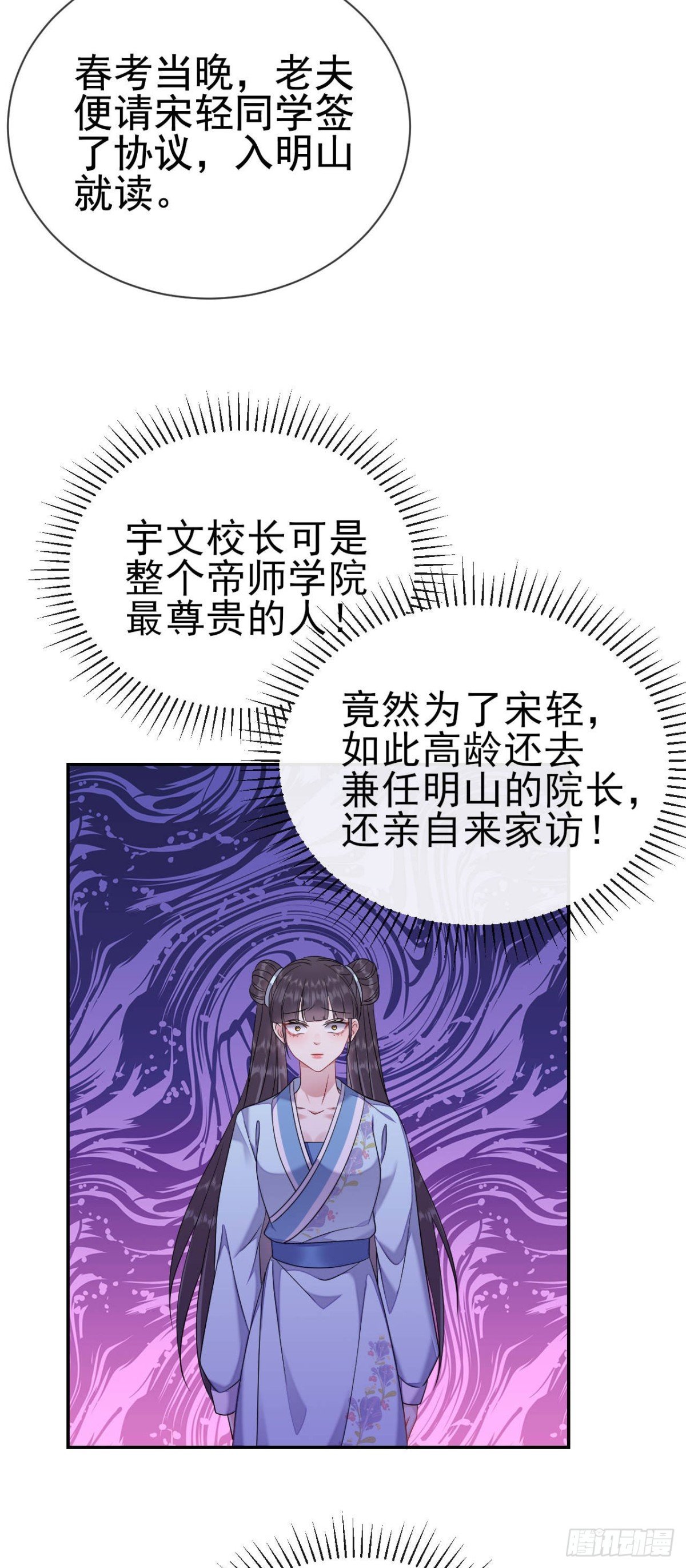 第14话 祖母，愿赌服输