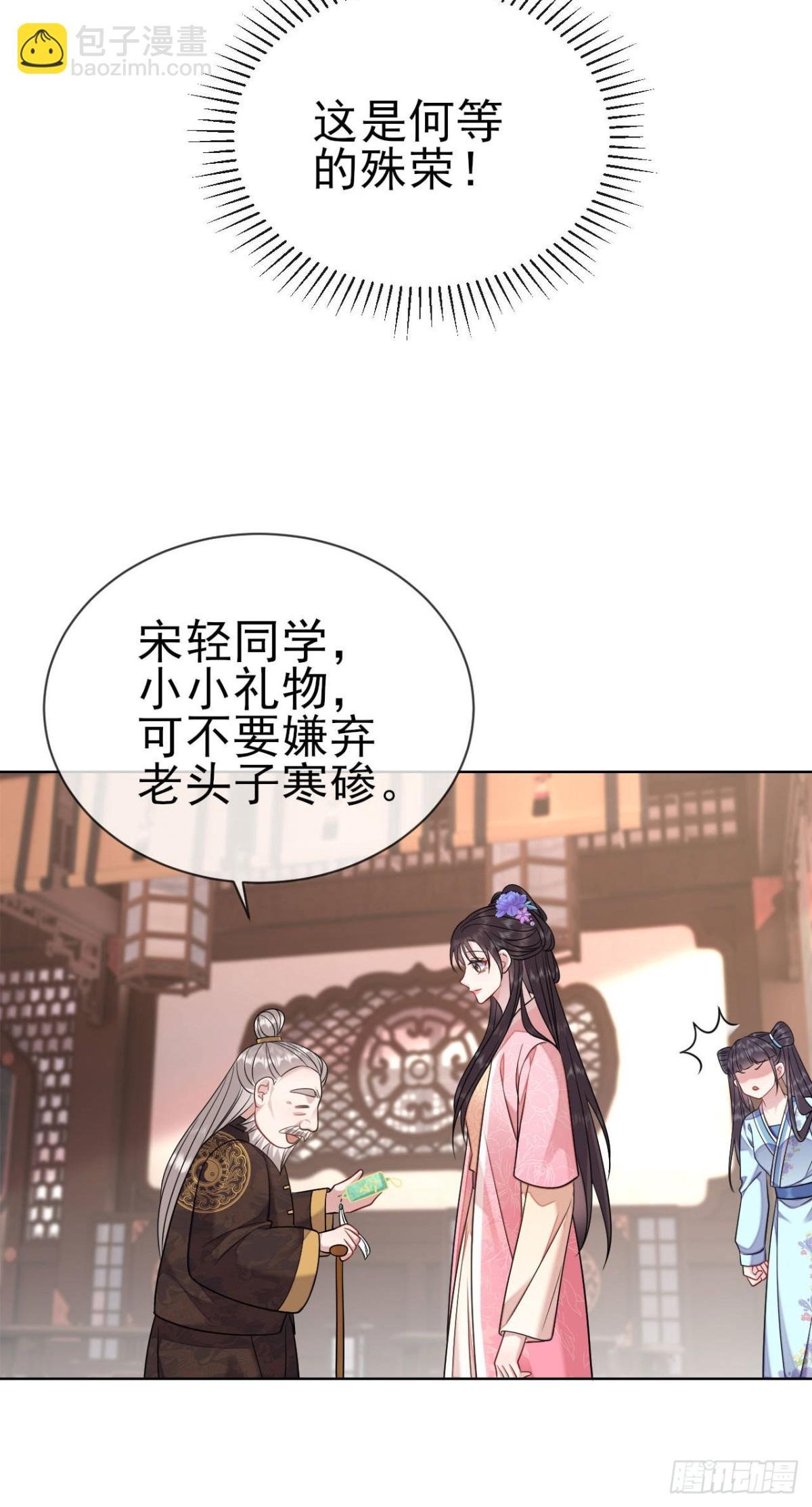第14话 祖母，愿赌服输