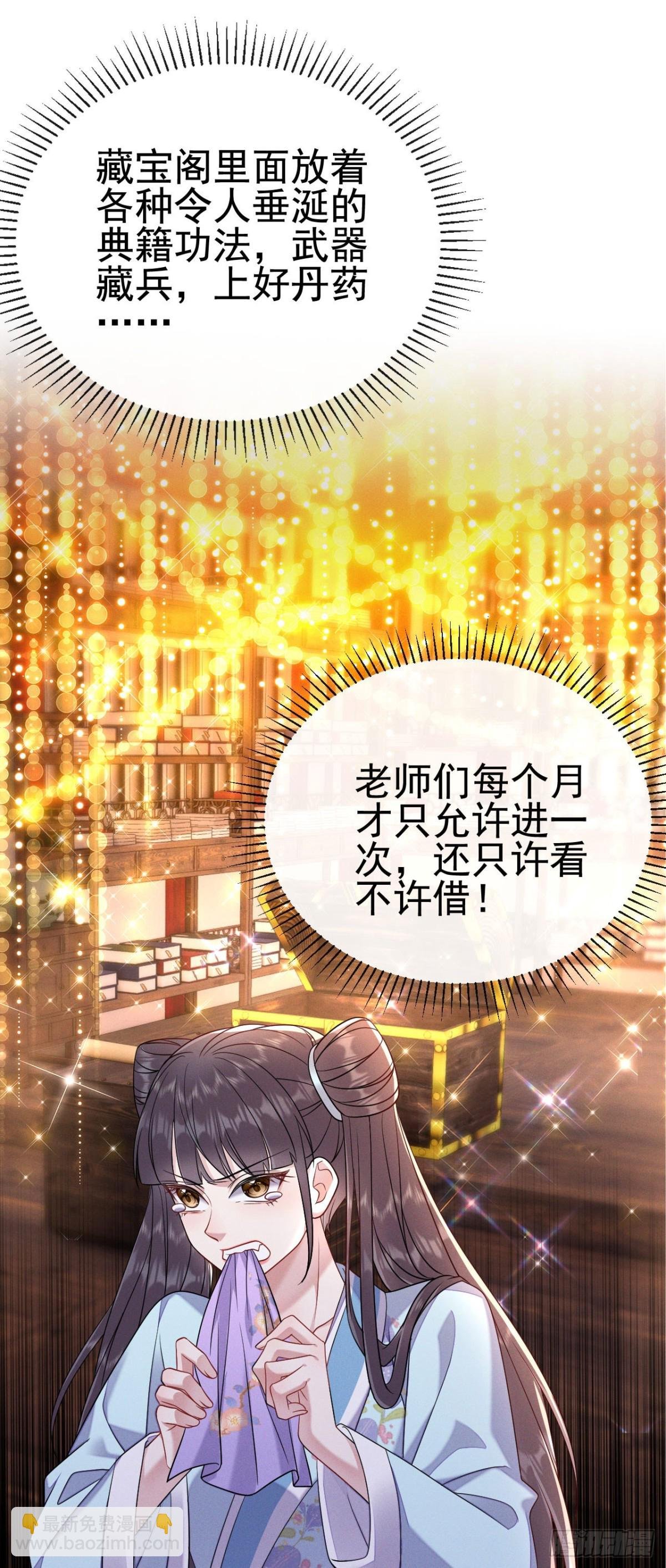 第14话 祖母，愿赌服输