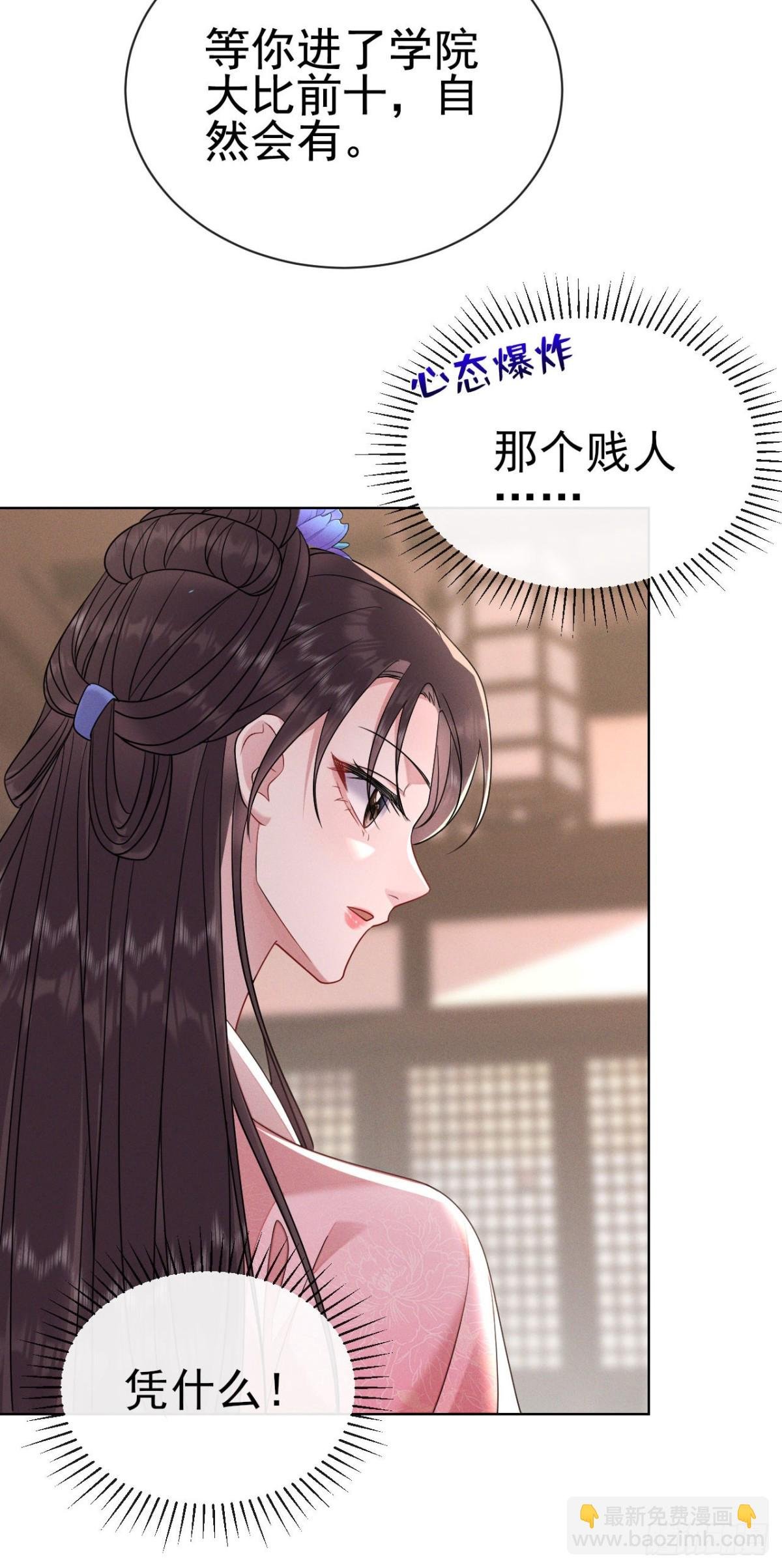 第14话 祖母，愿赌服输