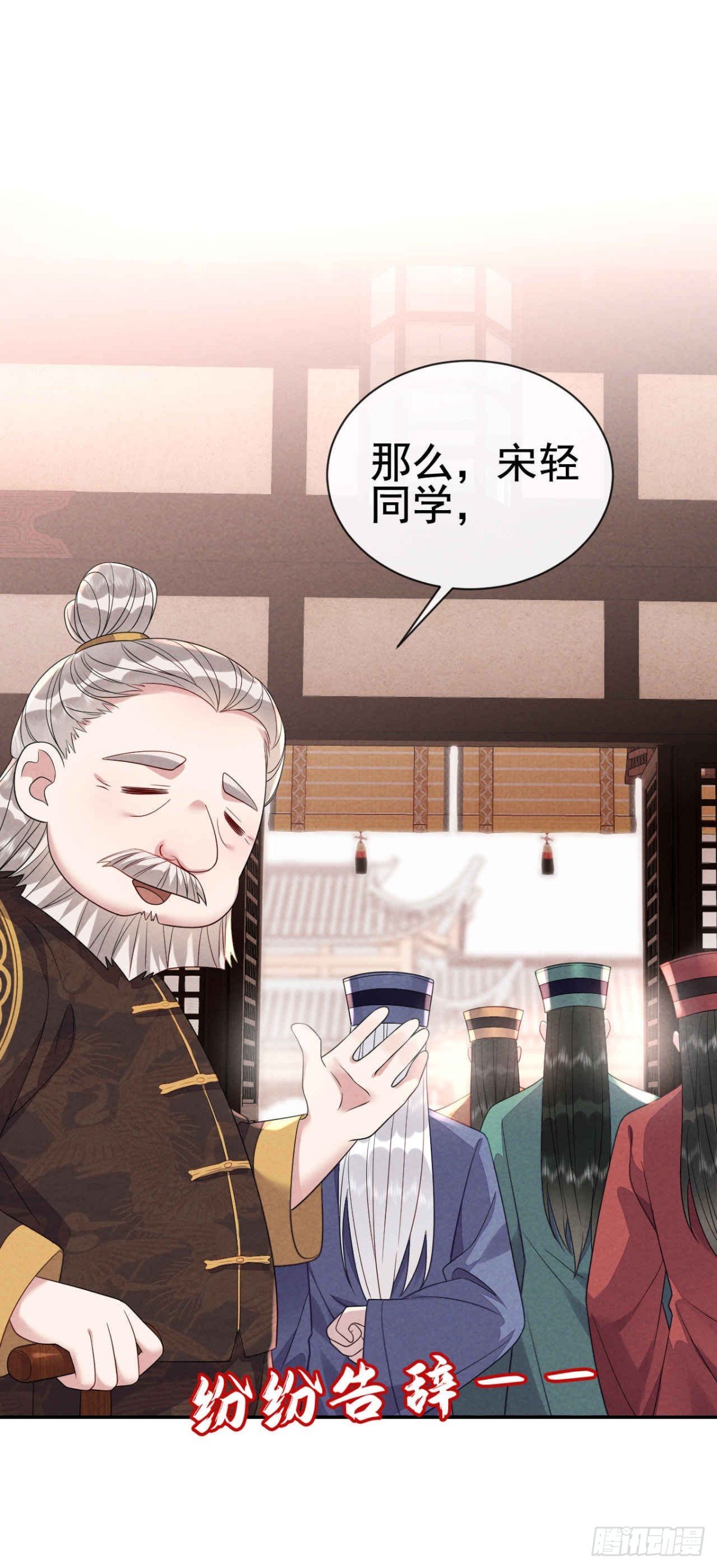 第14话 祖母，愿赌服输