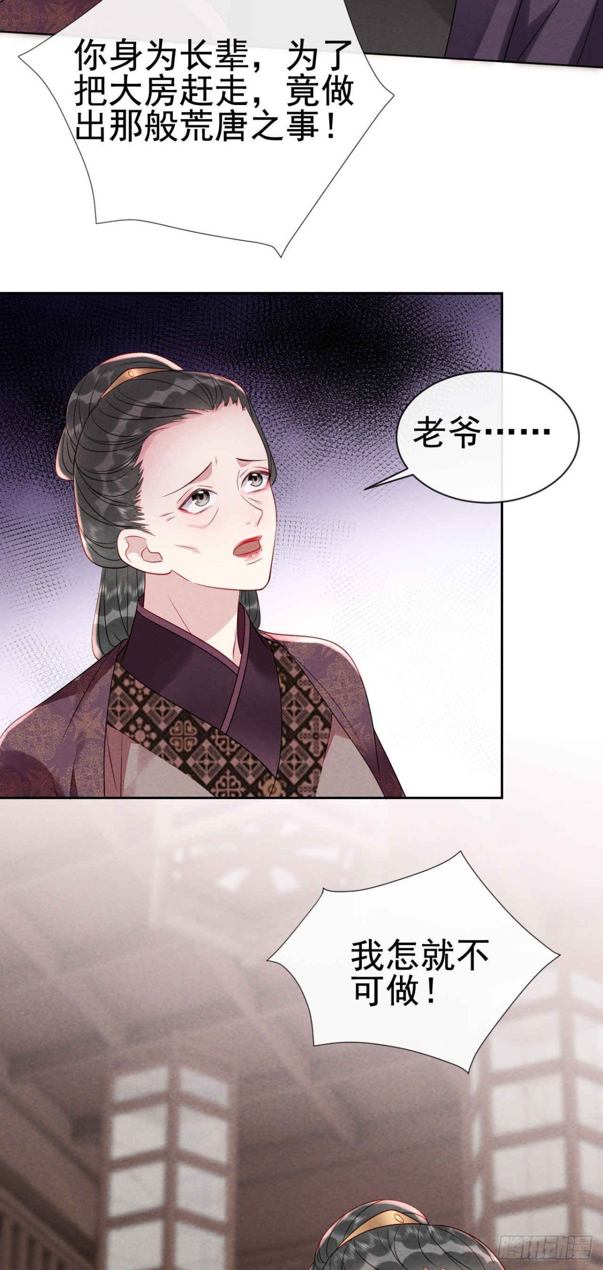 第14话 祖母，愿赌服输
