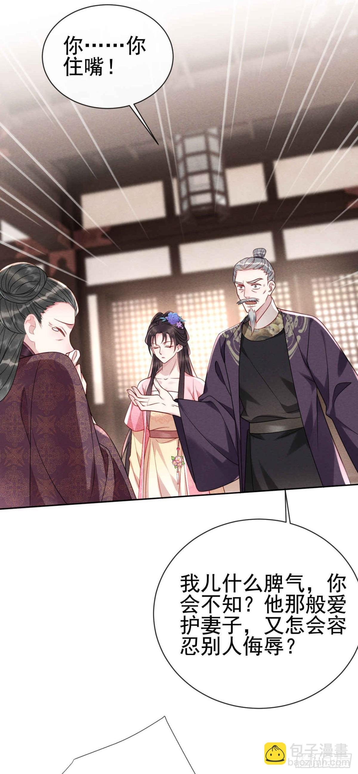 第14话 祖母，愿赌服输