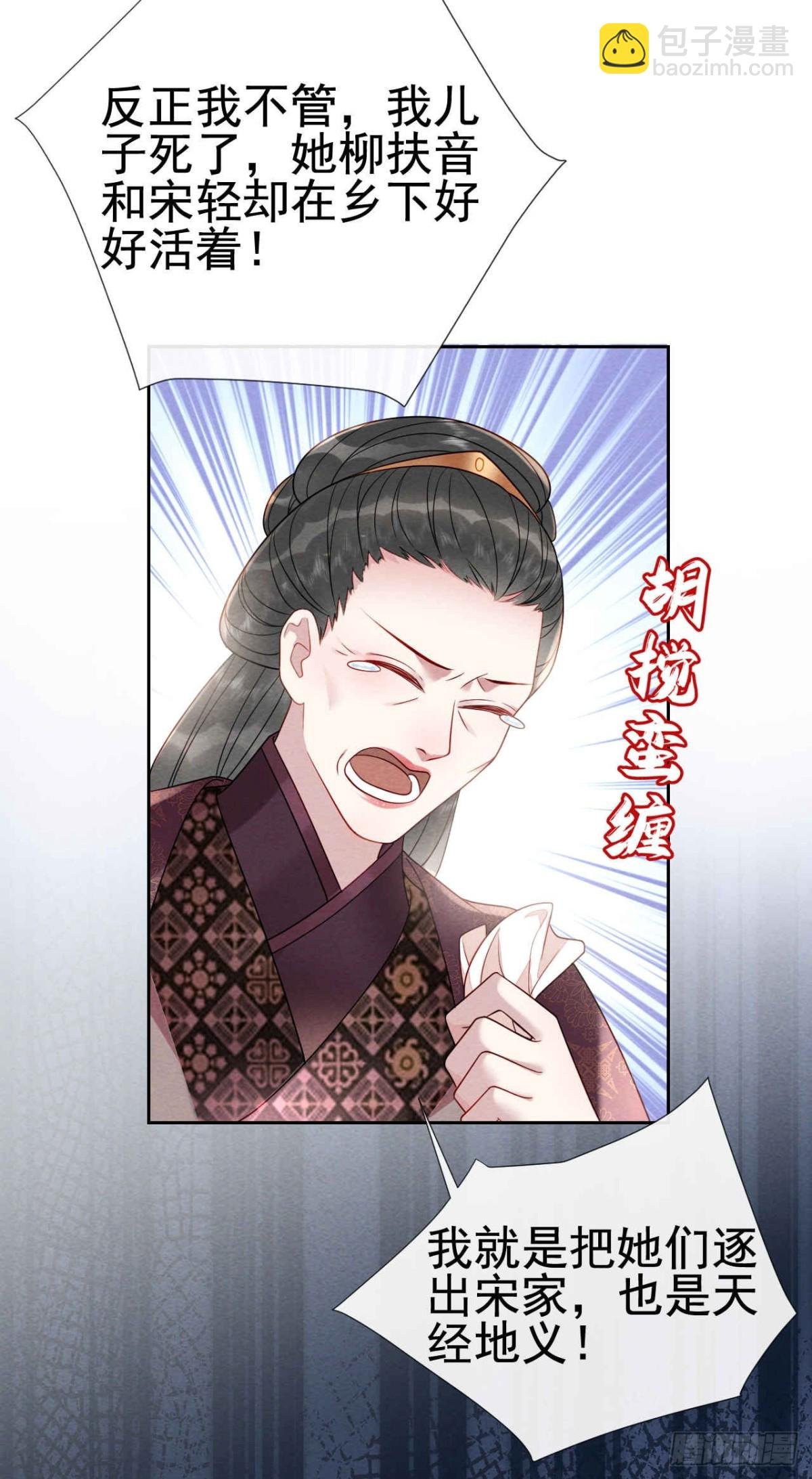 第14话 祖母，愿赌服输