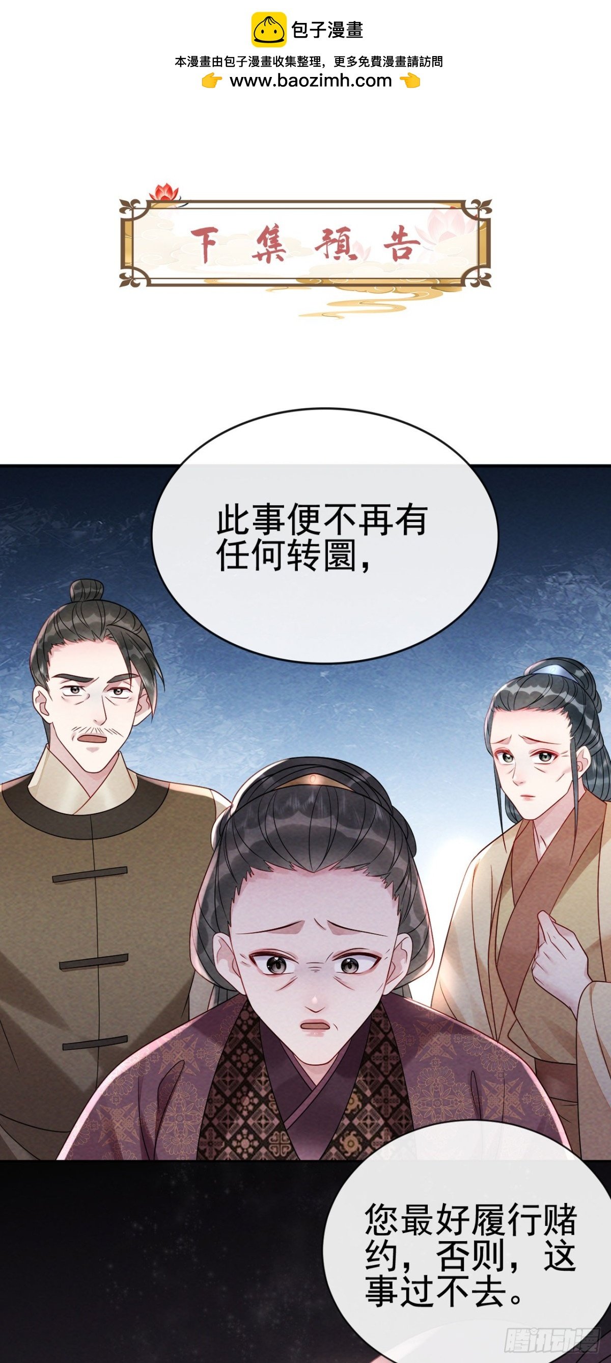 第14话 祖母，愿赌服输