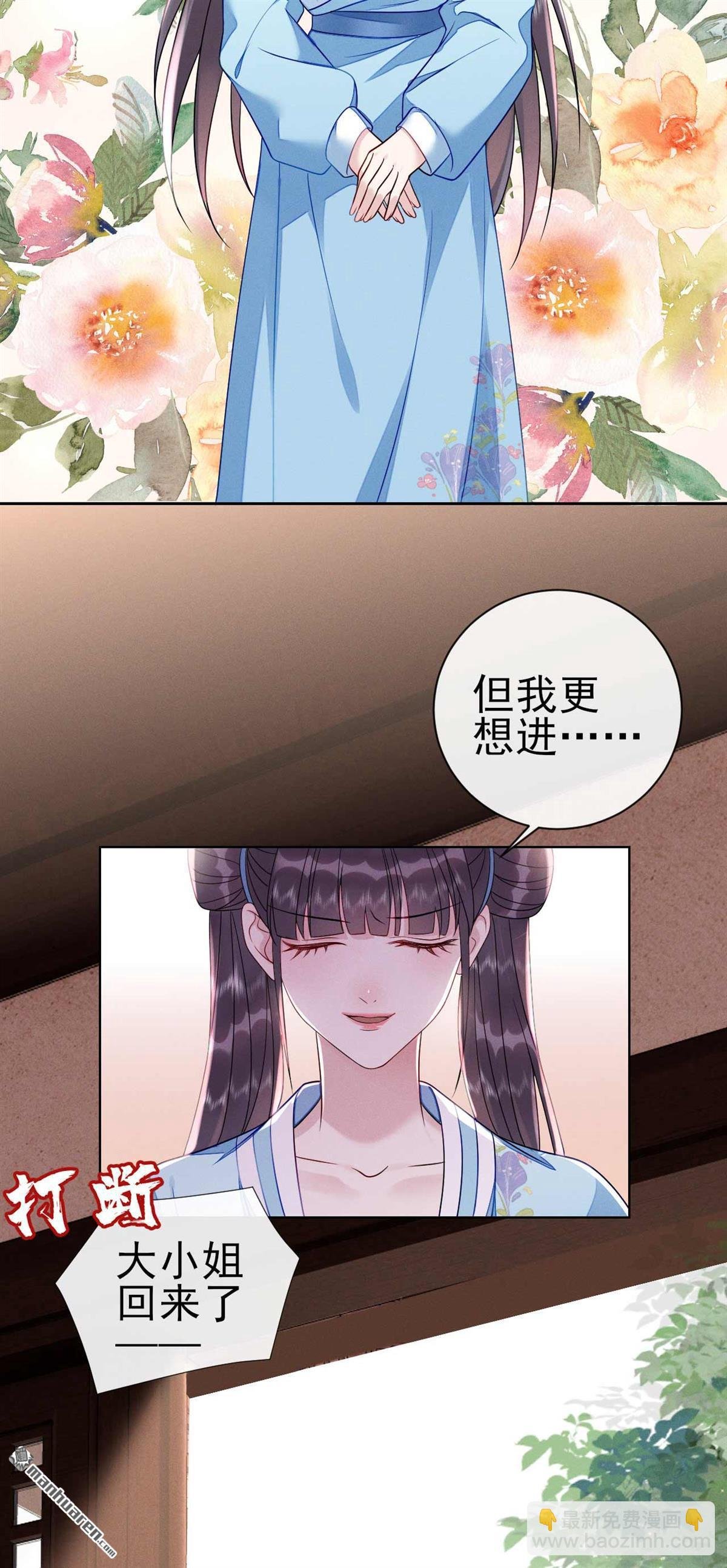 第15回 我们认错人了