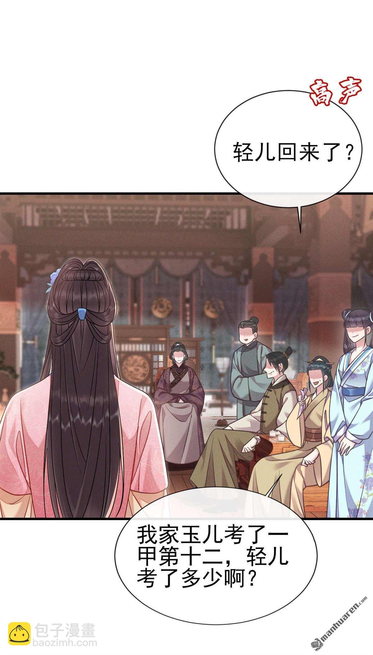 第15回 我们认错人了