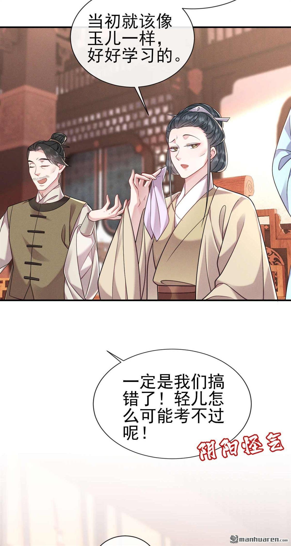 第15回 我们认错人了