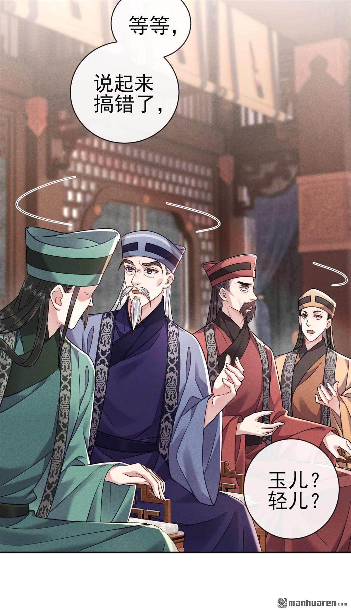 第15回 我们认错人了