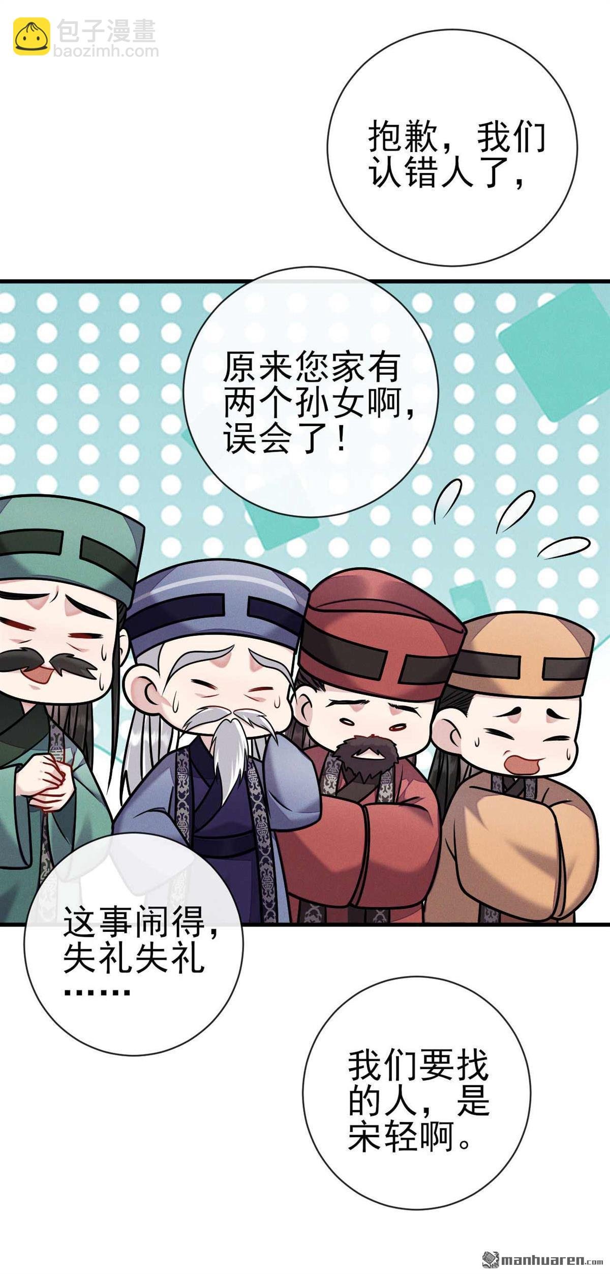 第15回 我们认错人了