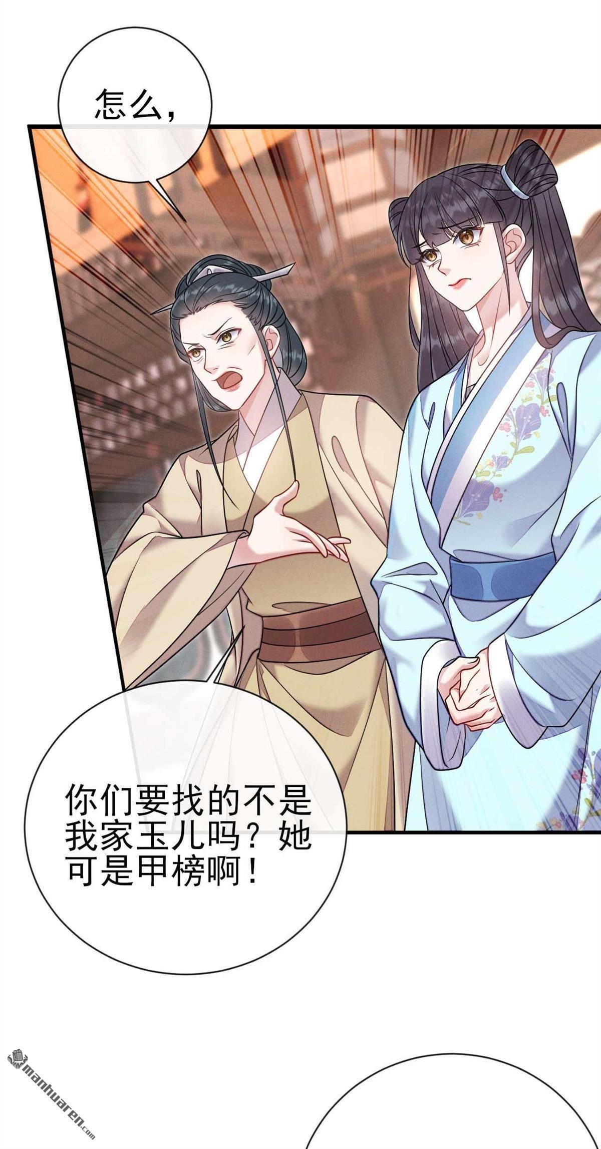 第15回 我们认错人了