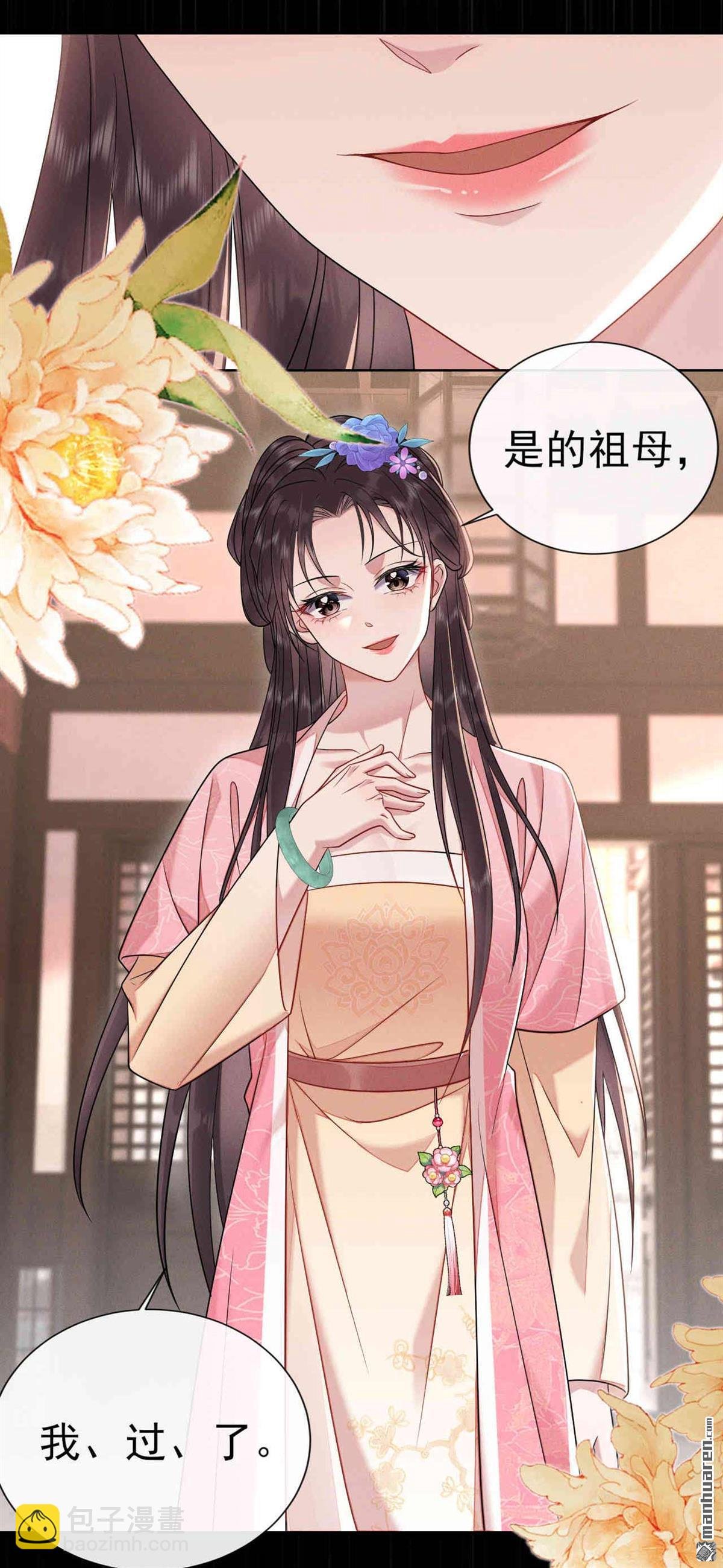 第15回 我们认错人了