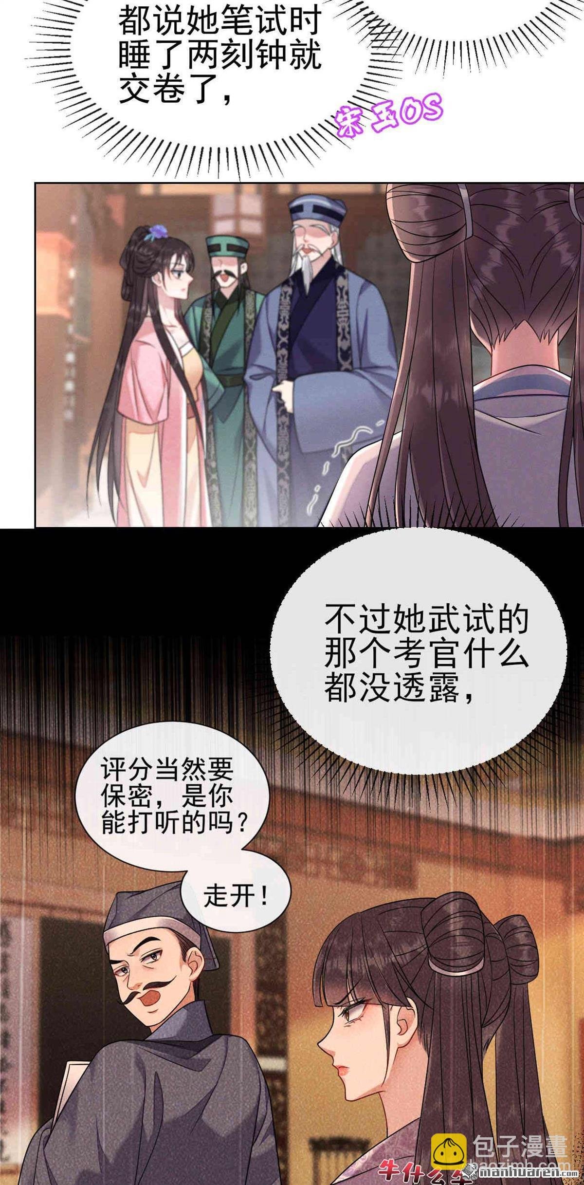 第15回 我们认错人了