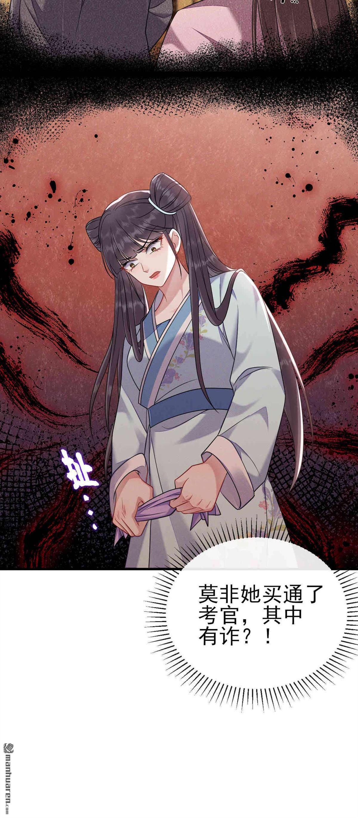 第15回 我们认错人了
